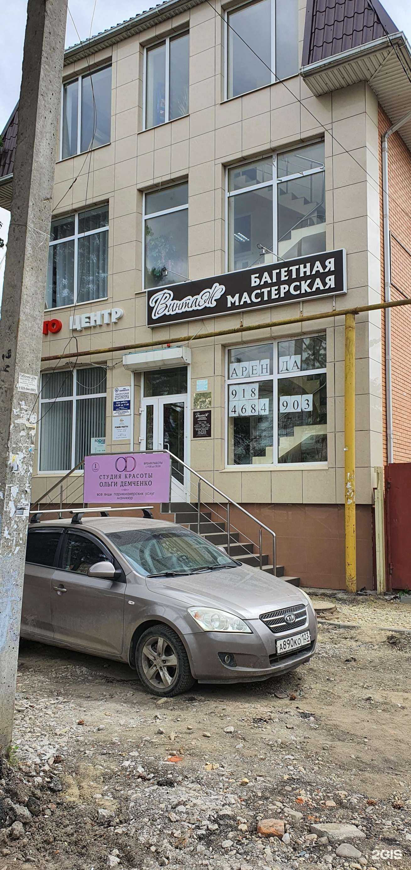 Отзывы на компанию Розовый слон в Краснодаре c фото - фотография 2 из 2