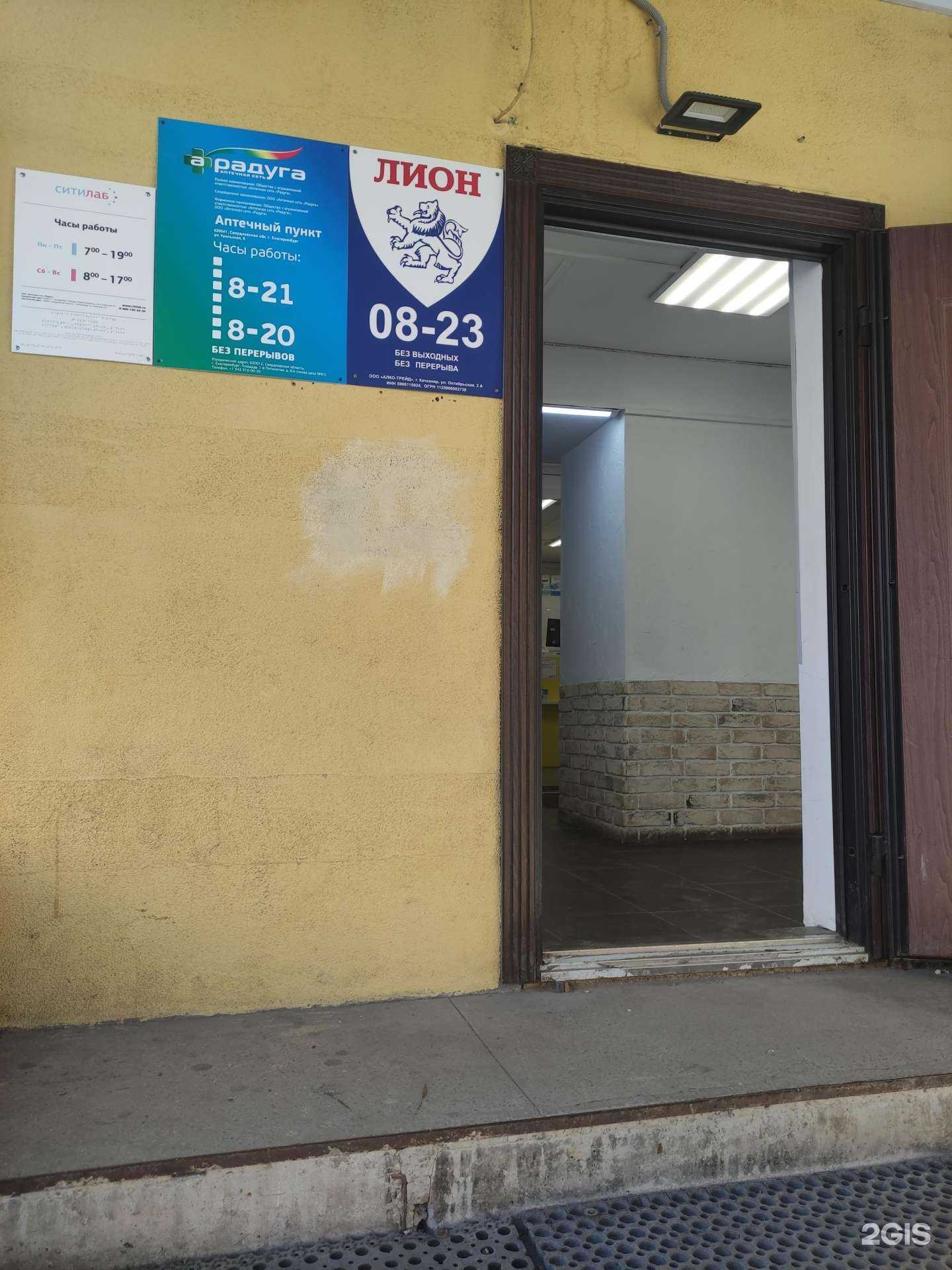 Отзывы на компанию Радуга в Екатеринбурге c фото