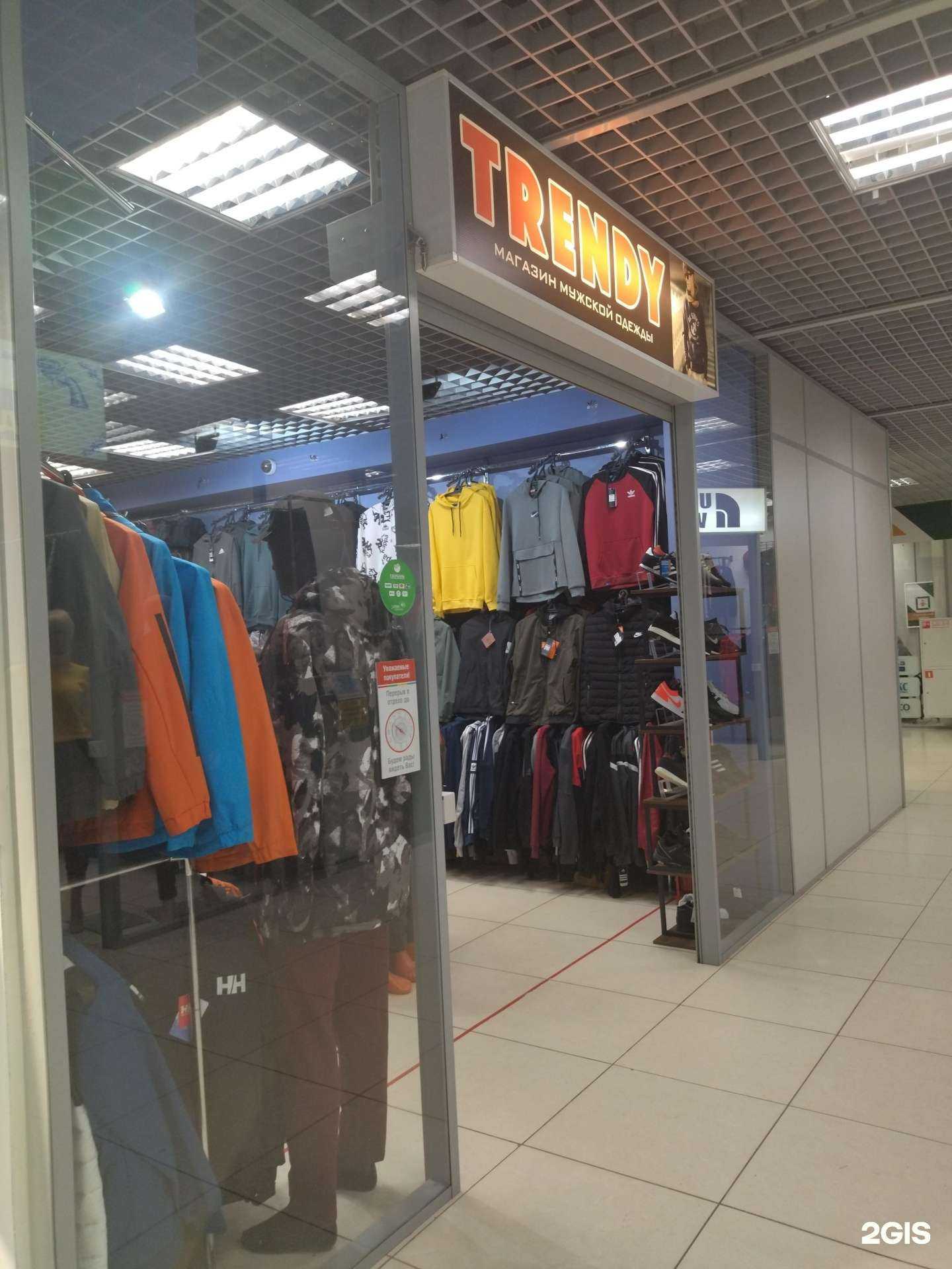 Отзывы на компанию Trendy в Вологде c фото