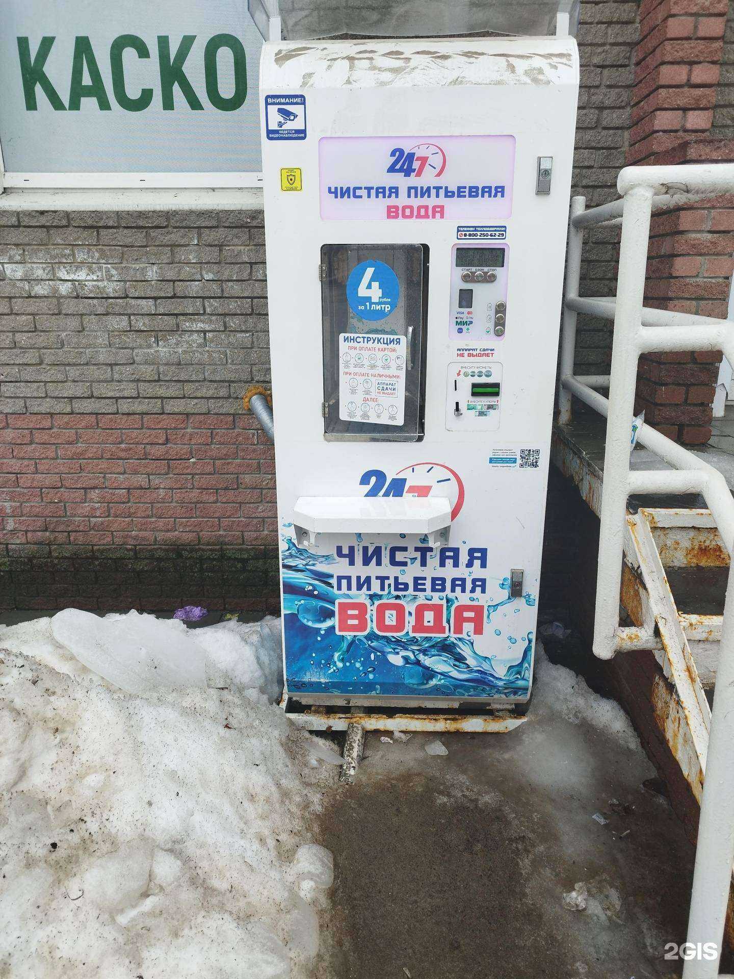 Отзывы на компанию Чистая вода в Нижнем Новгороде c фото