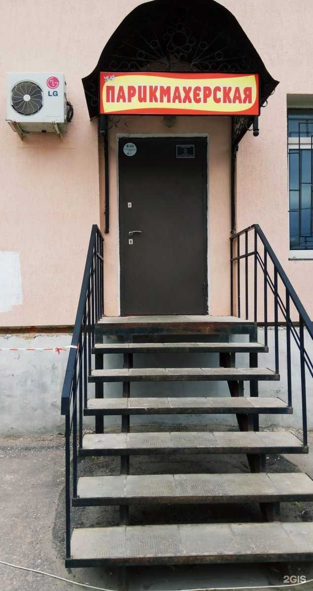 Отзывы на компанию Парикмахерская в г. Владимир c фото