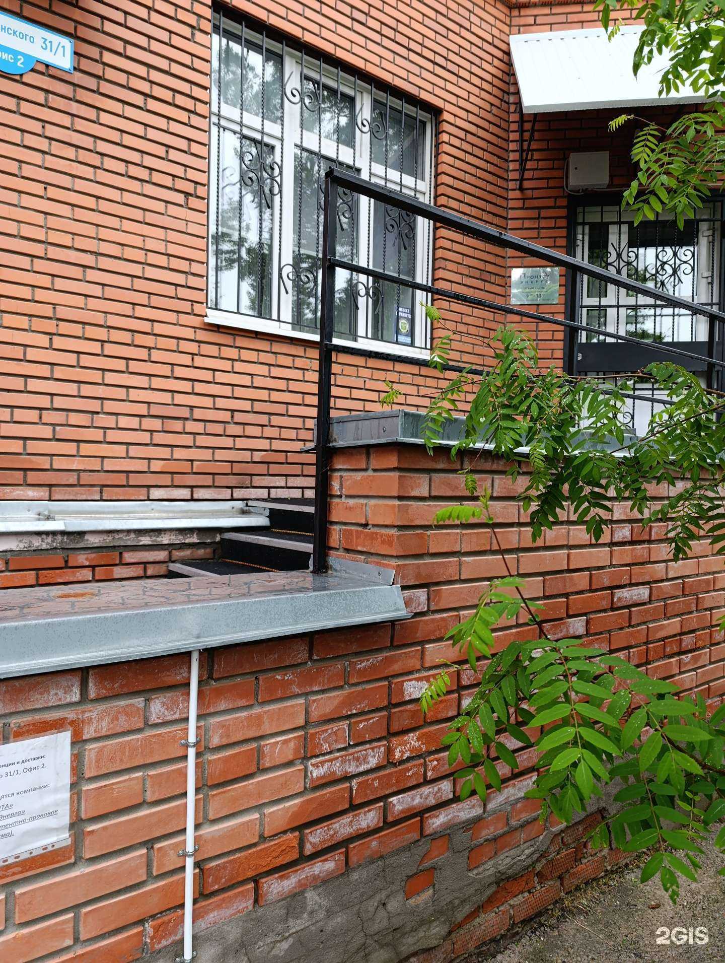 Отзывы на компанию Пронта Энерго в Томске c фото