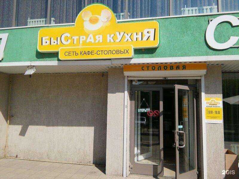 Отзывы на компанию Быстрая Кухня в г. Орск c фото