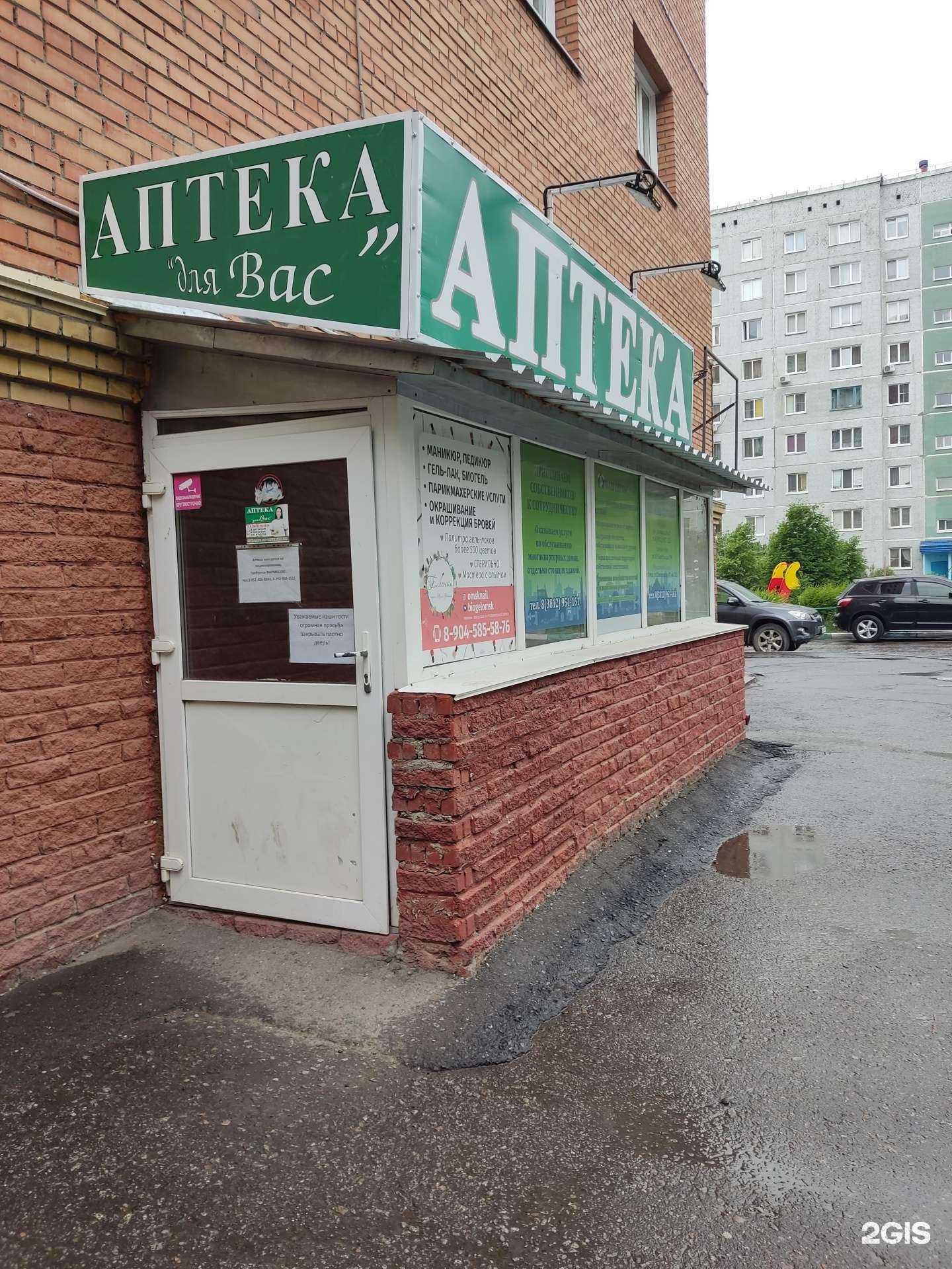 Отзывы на компанию Для вас в г. Омск c фото