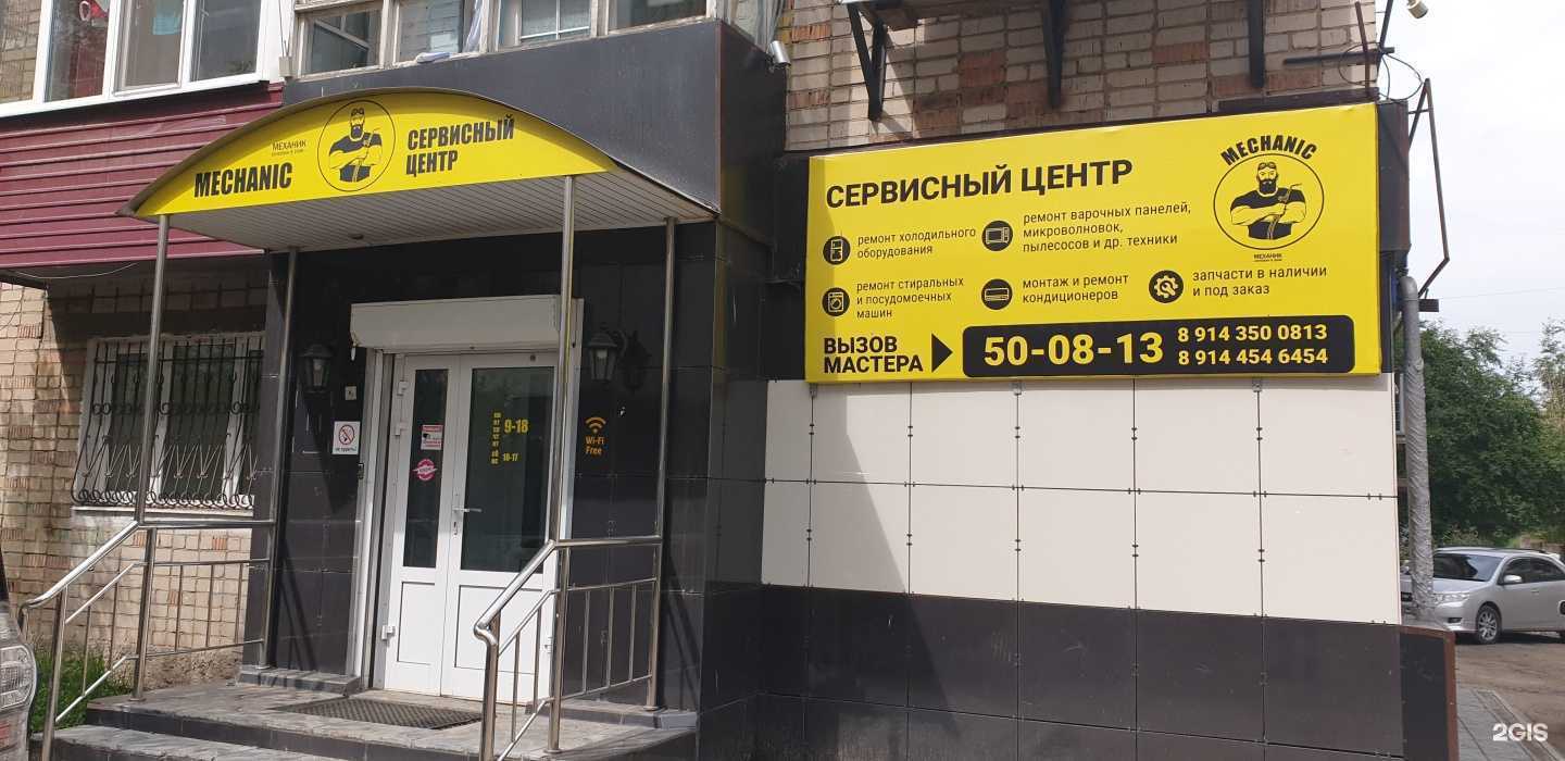 Отзывы на компанию Механик в Чите c фото