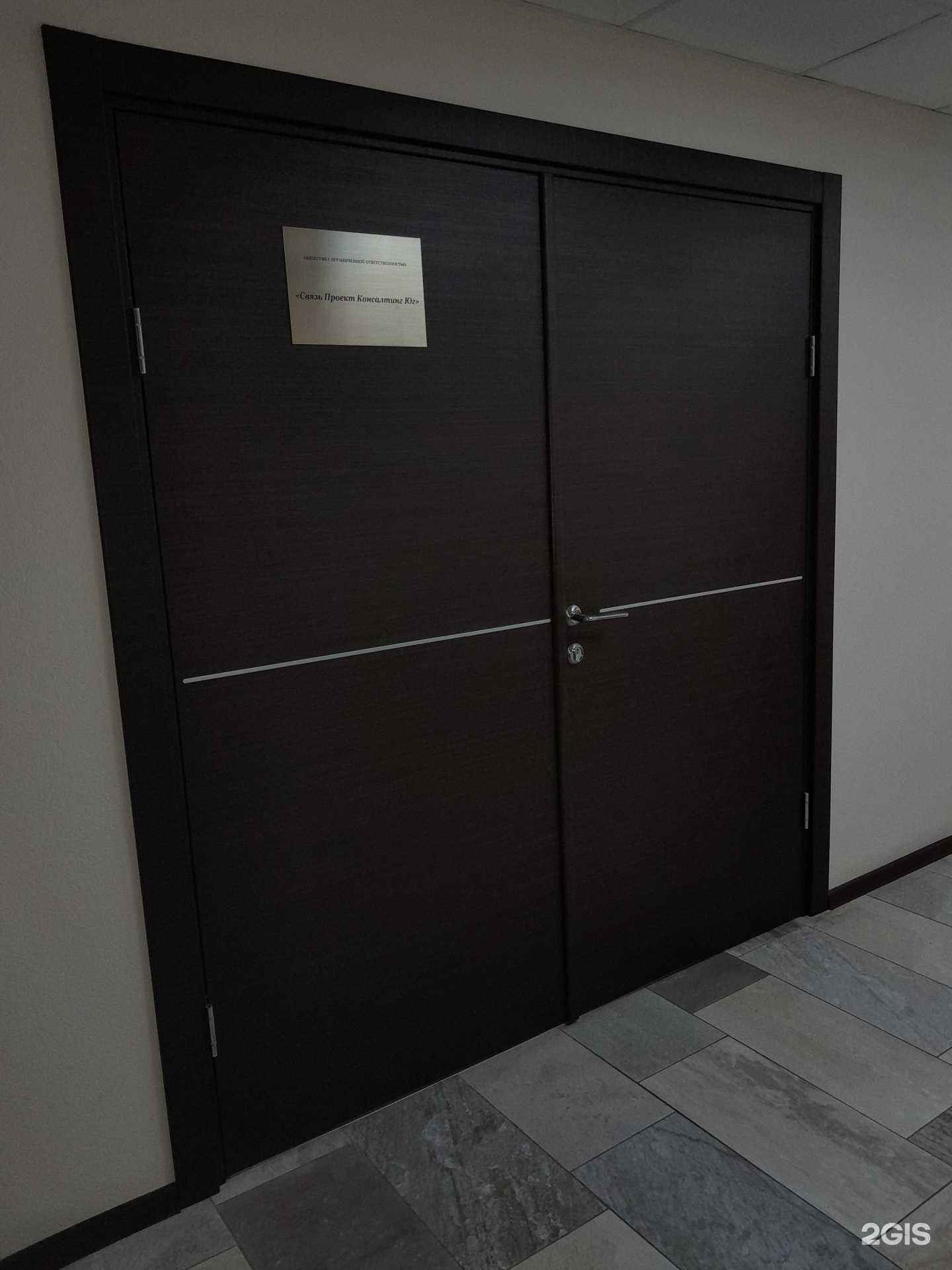 Отзывы на компанию Связь Проект Консалтинг Юг в г. Краснодар c фото