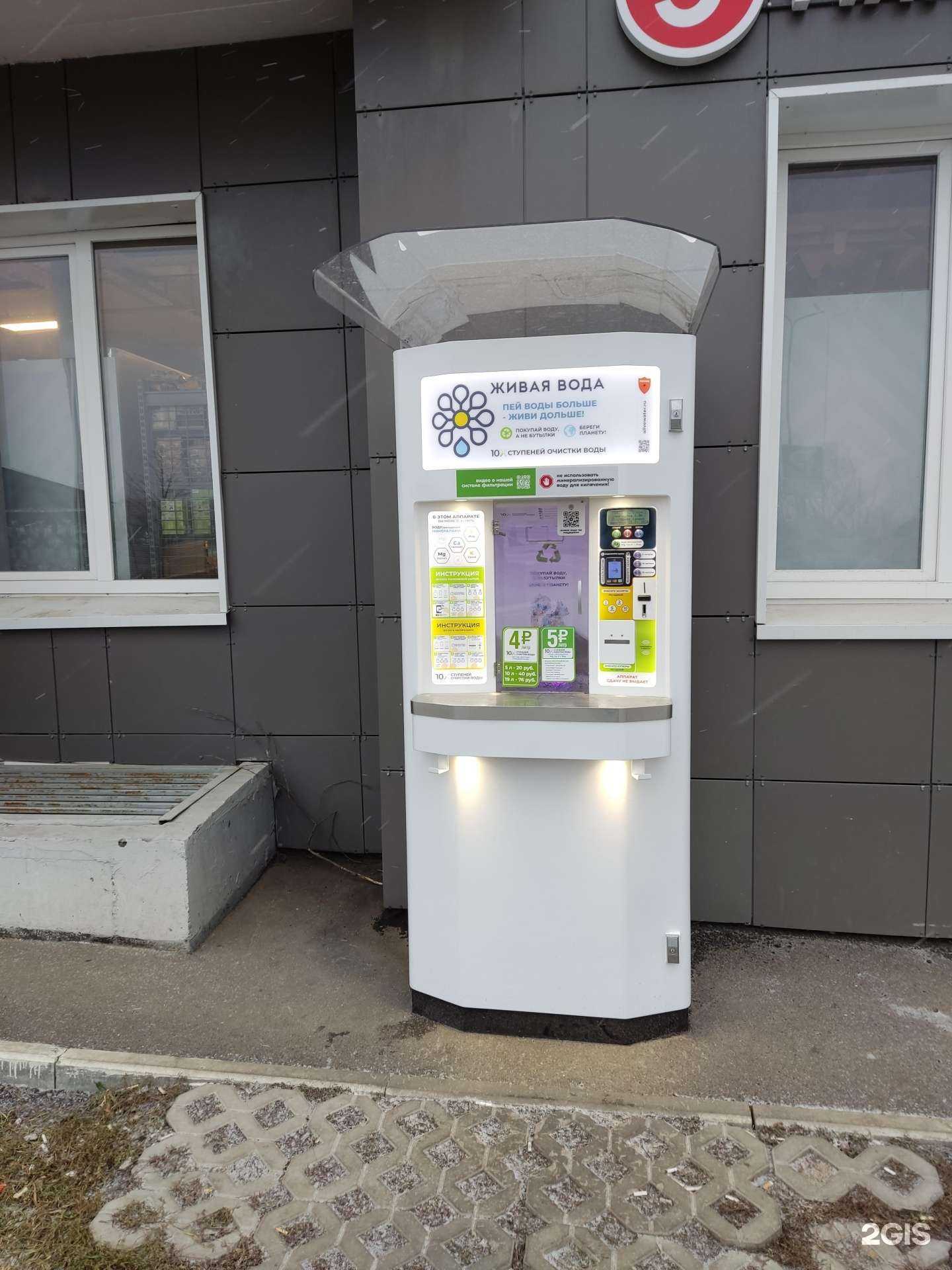 Отзывы на компанию Живая вода в Казани c фото