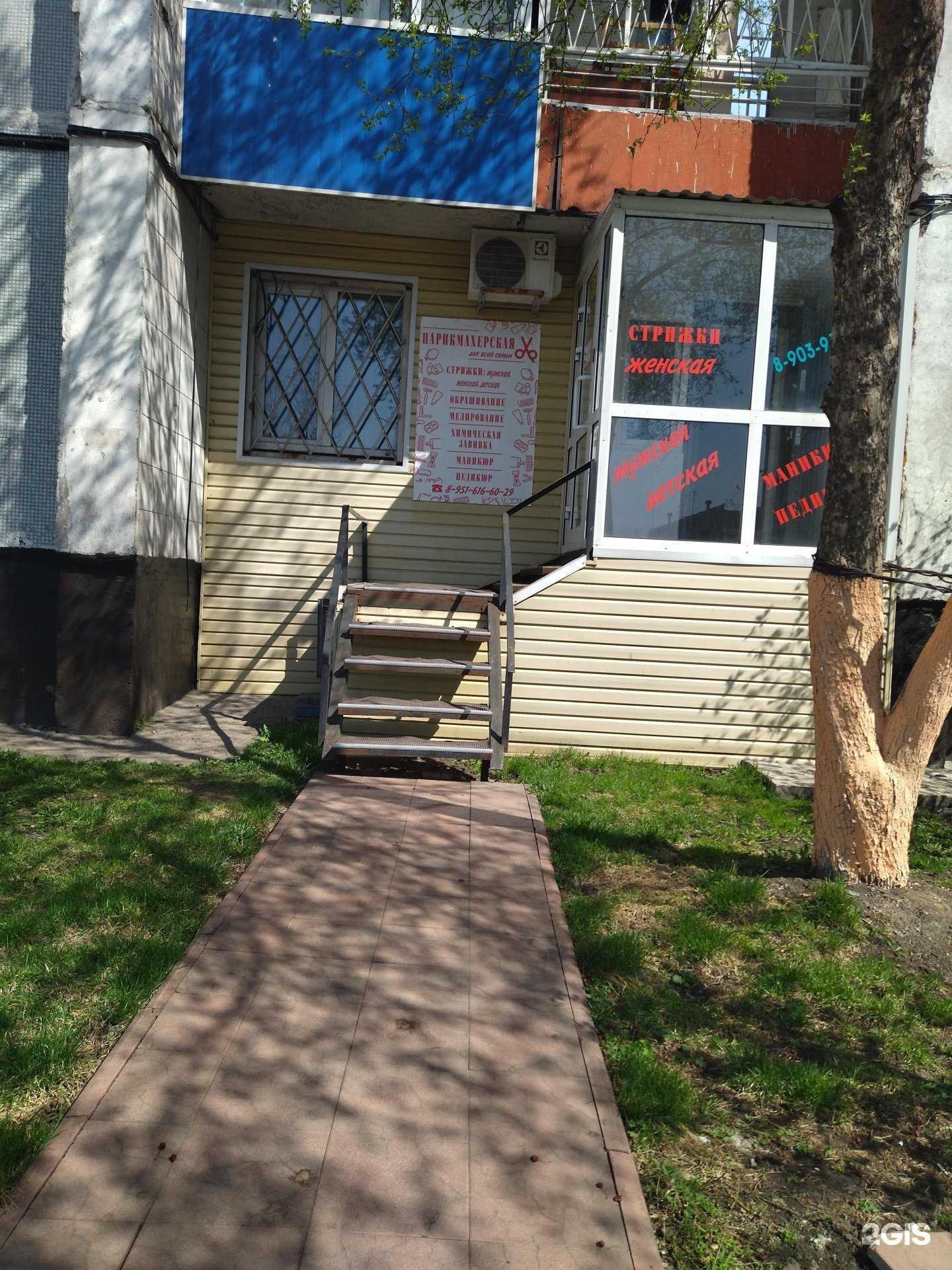 Отзывы на компанию Для всей семьи в Прокопьевске c фото