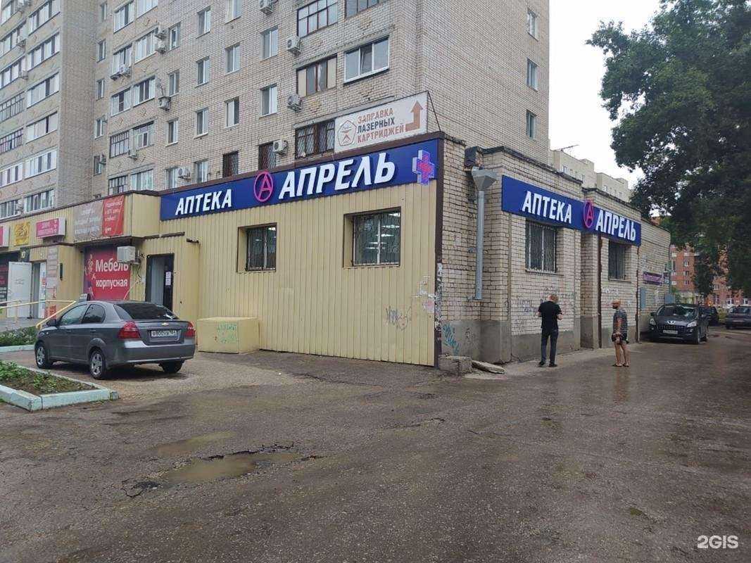 Отзывы на компанию Апрель в Балакове c фото