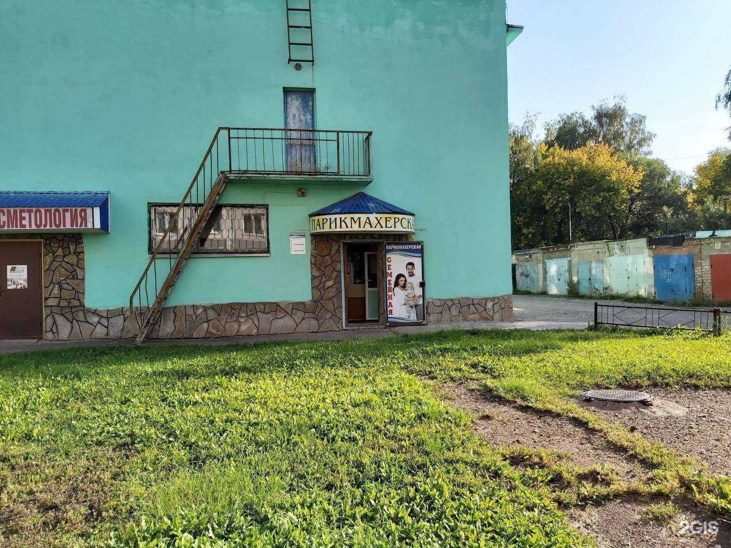 Отзывы на компанию Семейная парикмахерская в Стерлитамаке c фото