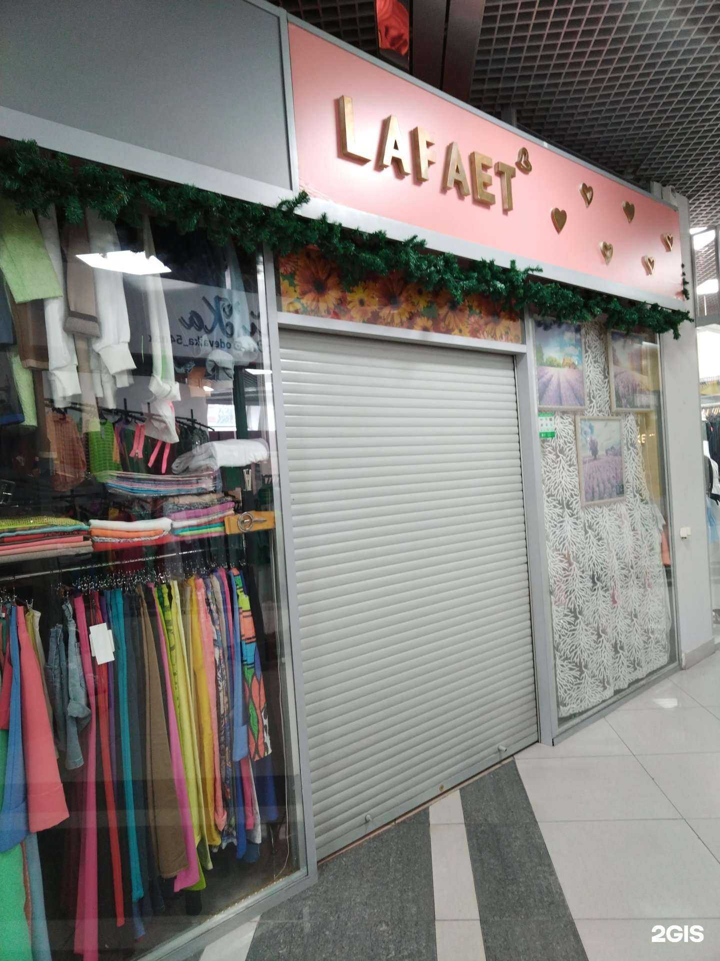 Отзывы на компанию Lafaet в г. Новосибирск c фото