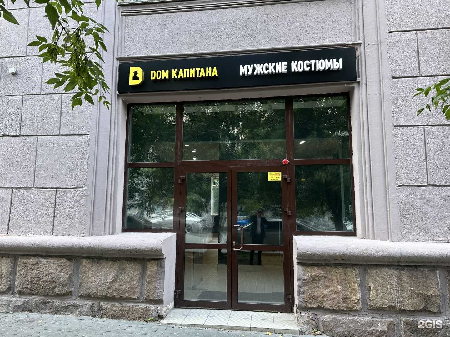 Отзывы на компанию Дом Капитана в г. Челябинск c фото