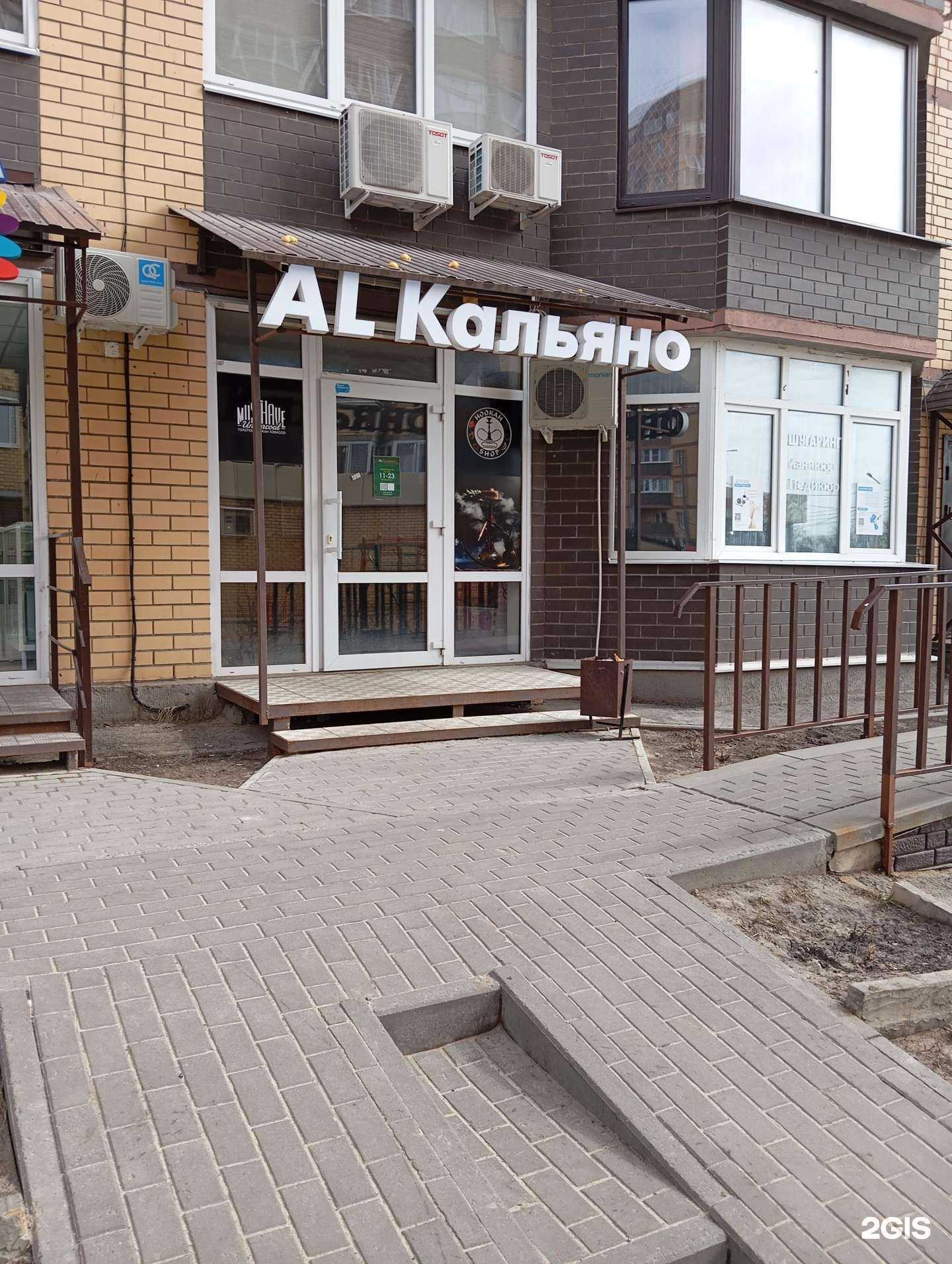 Отзывы на компанию Магазин товаров для курения в г. Воронеж c фото