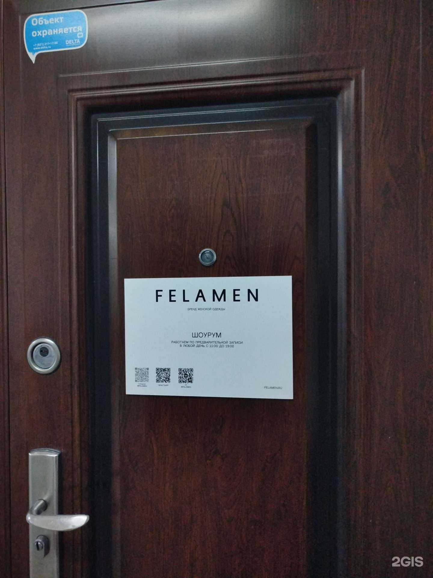 Отзывы на компанию Felamen в г. Нижний Новгород c фото