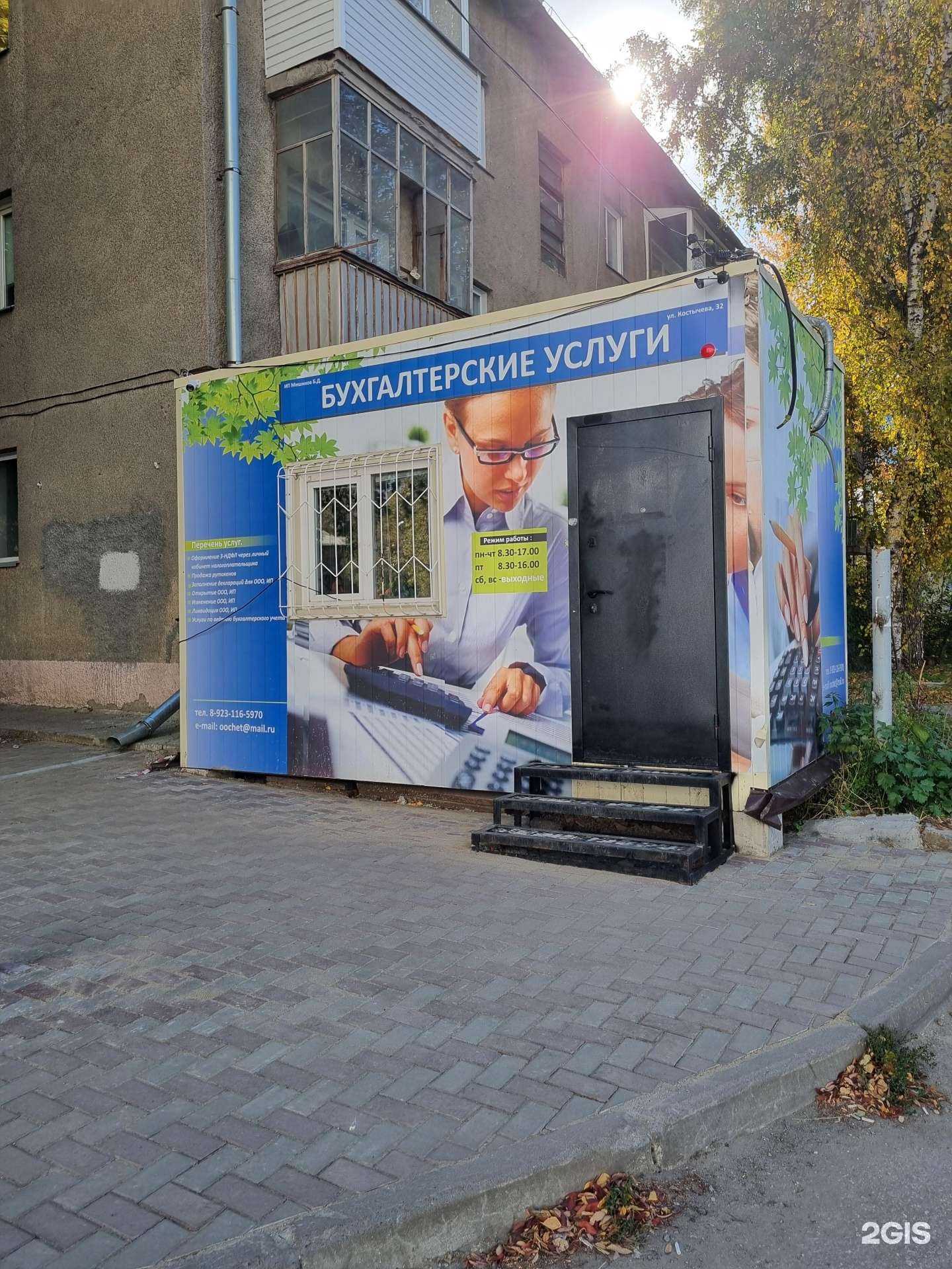 Отзывы на компанию ​Компания по оказанию бухгалтерских услуг в Новосибирске c фото