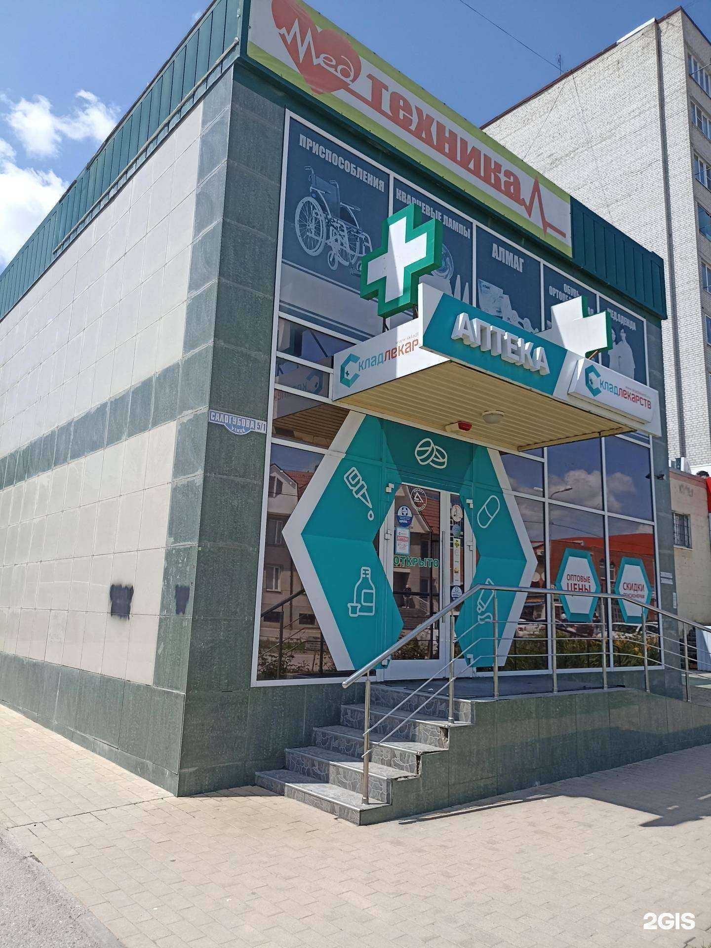 Отзывы на компанию Магазин медтехники в г. Георгиевск c фото