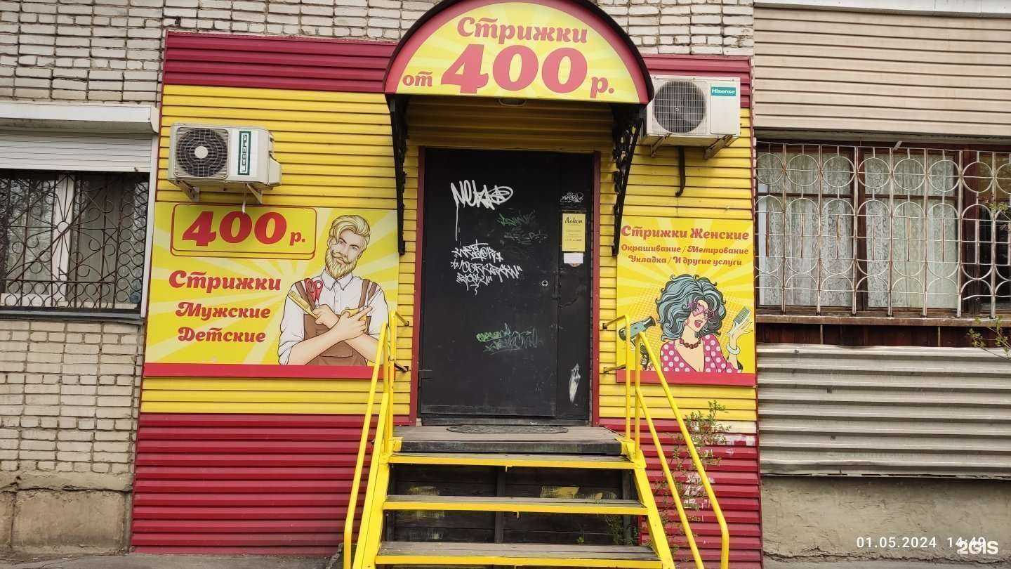 Отзывы на компанию Локон в Хабаровске c фото