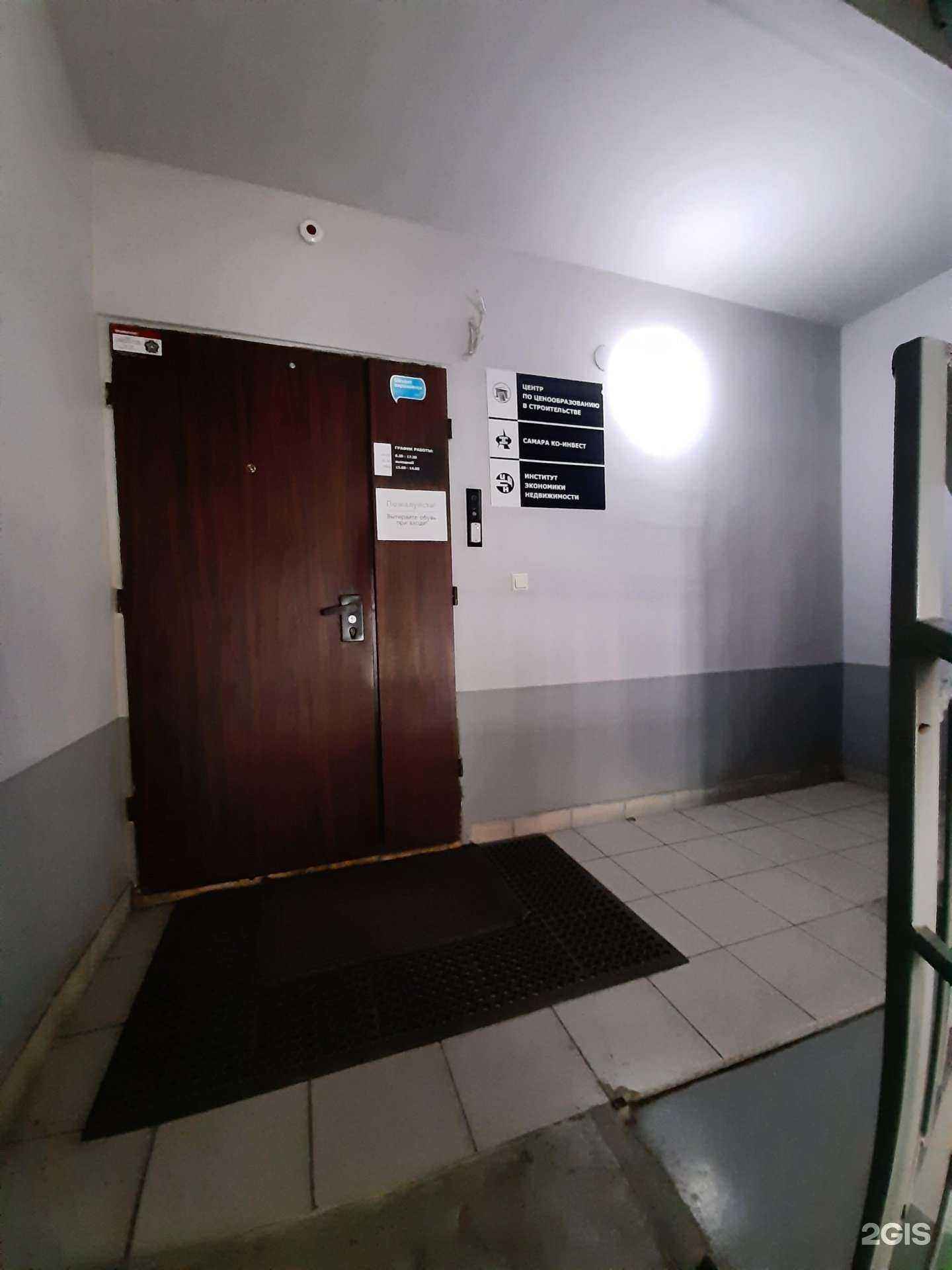 Отзывы на компанию Институт экономики недвижимости в г. Самара c фото