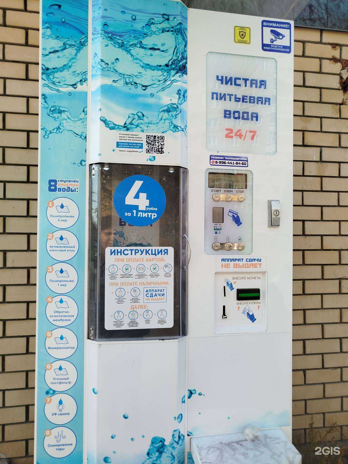 Отзывы на компанию Живая вода  в Нижнем Новгороде c фото