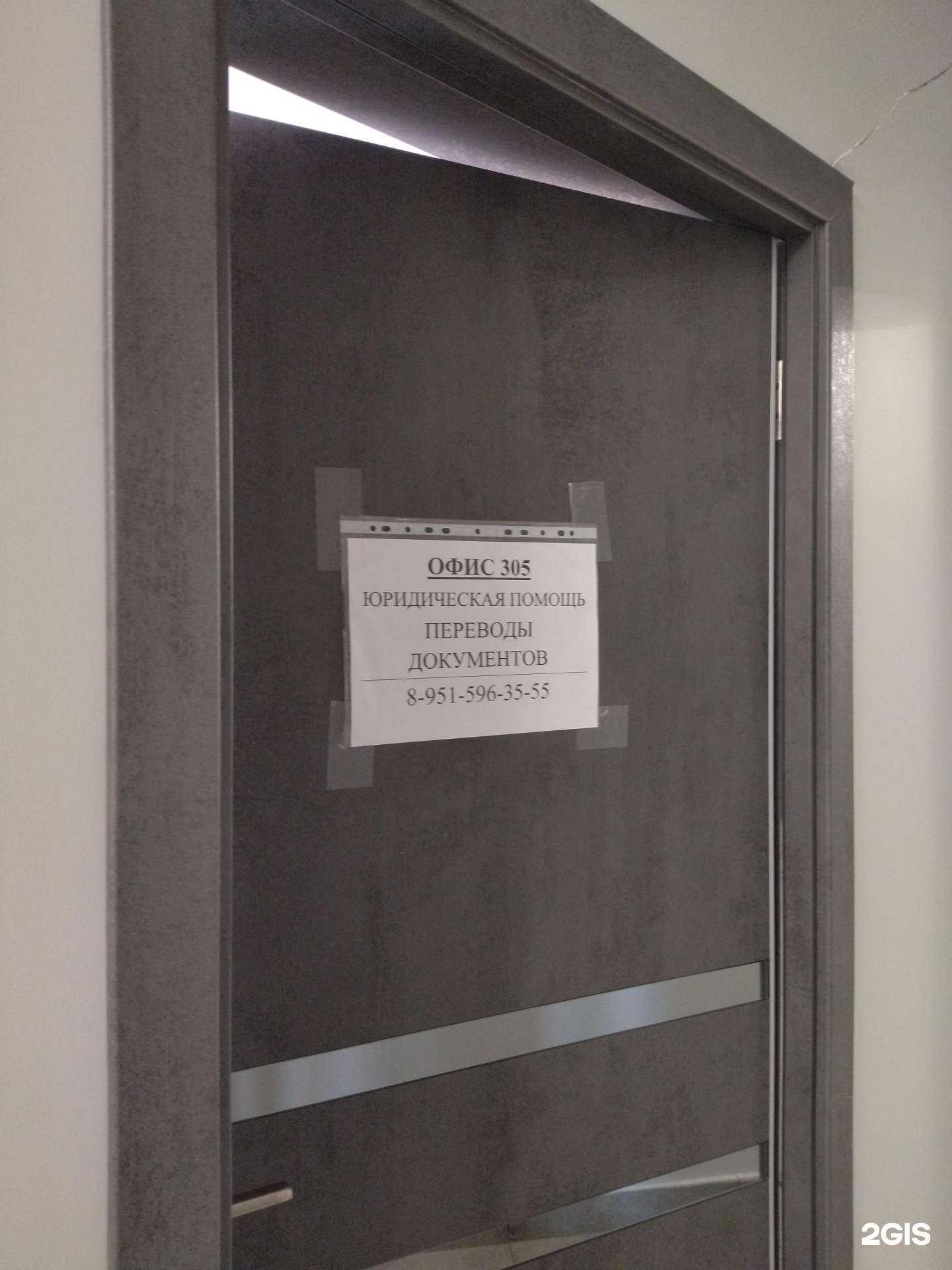 Отзывы на компанию Юридическая помощь в Новокузнецке c фото