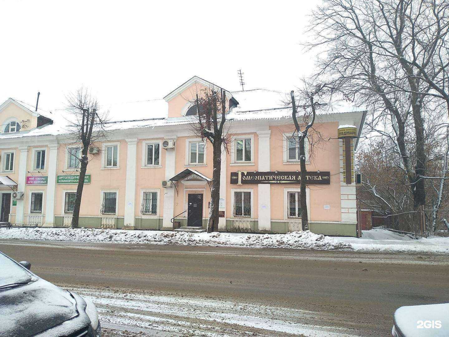 Отзывы на компанию Медмарк-Клиника в Владимире c фото - фотография 2 из 2