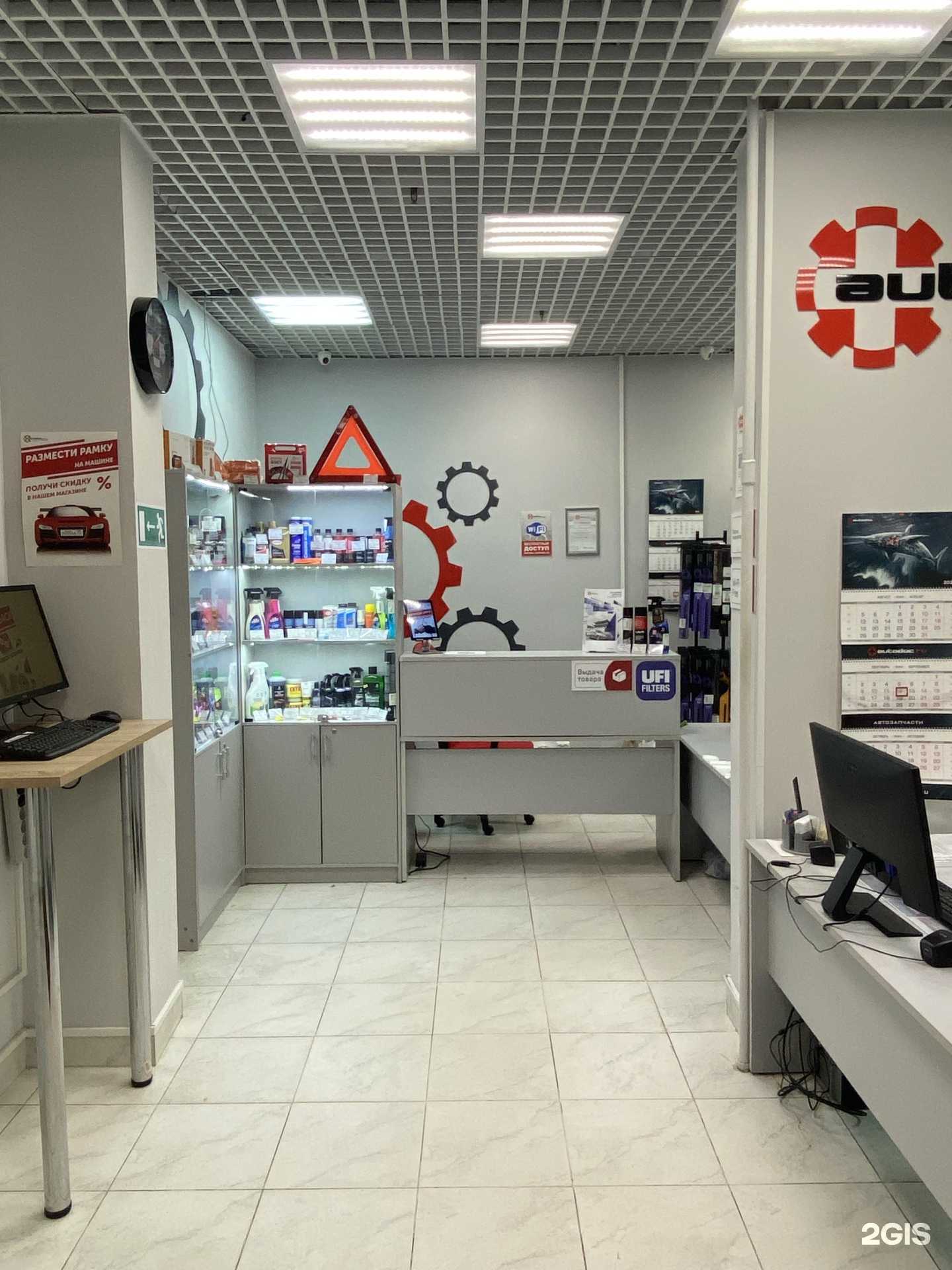 Отзывы на компанию Autodoc.ru в Лобне c фото