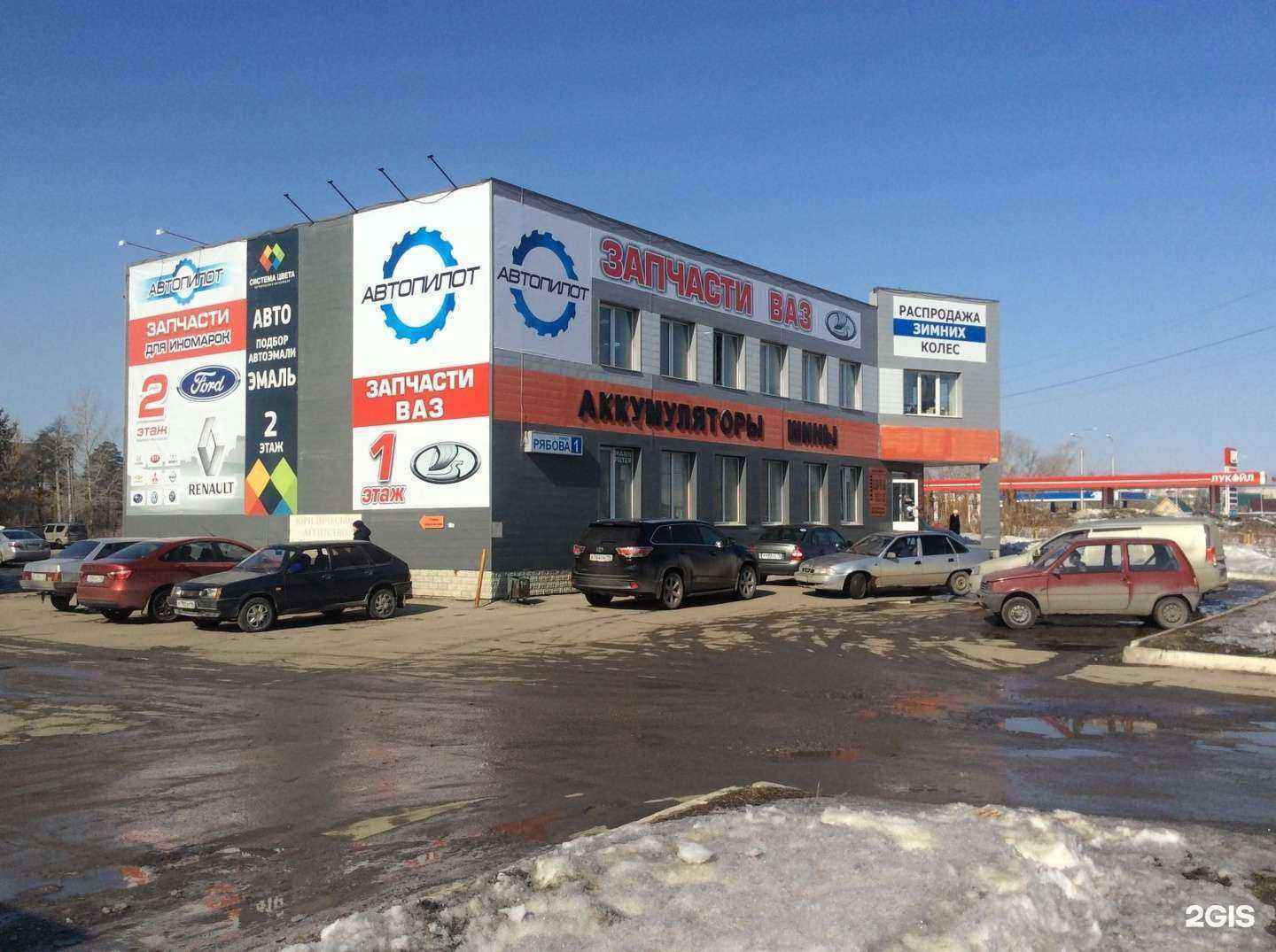 Отзывы на компанию Автопилот в г. Каменск-Уральский c фото