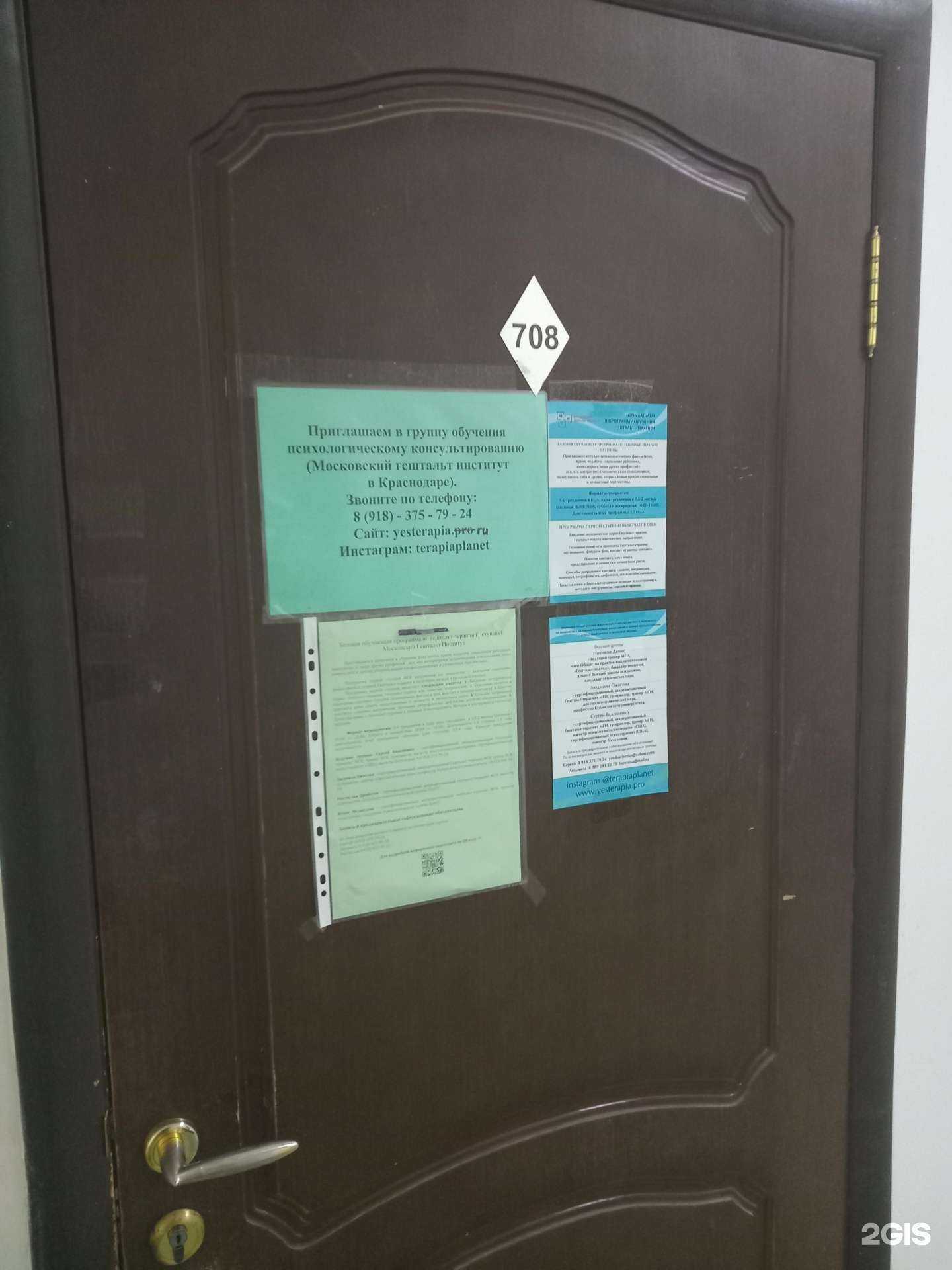 Отзывы на компанию Институт ЦОП в г. Краснодар c фото