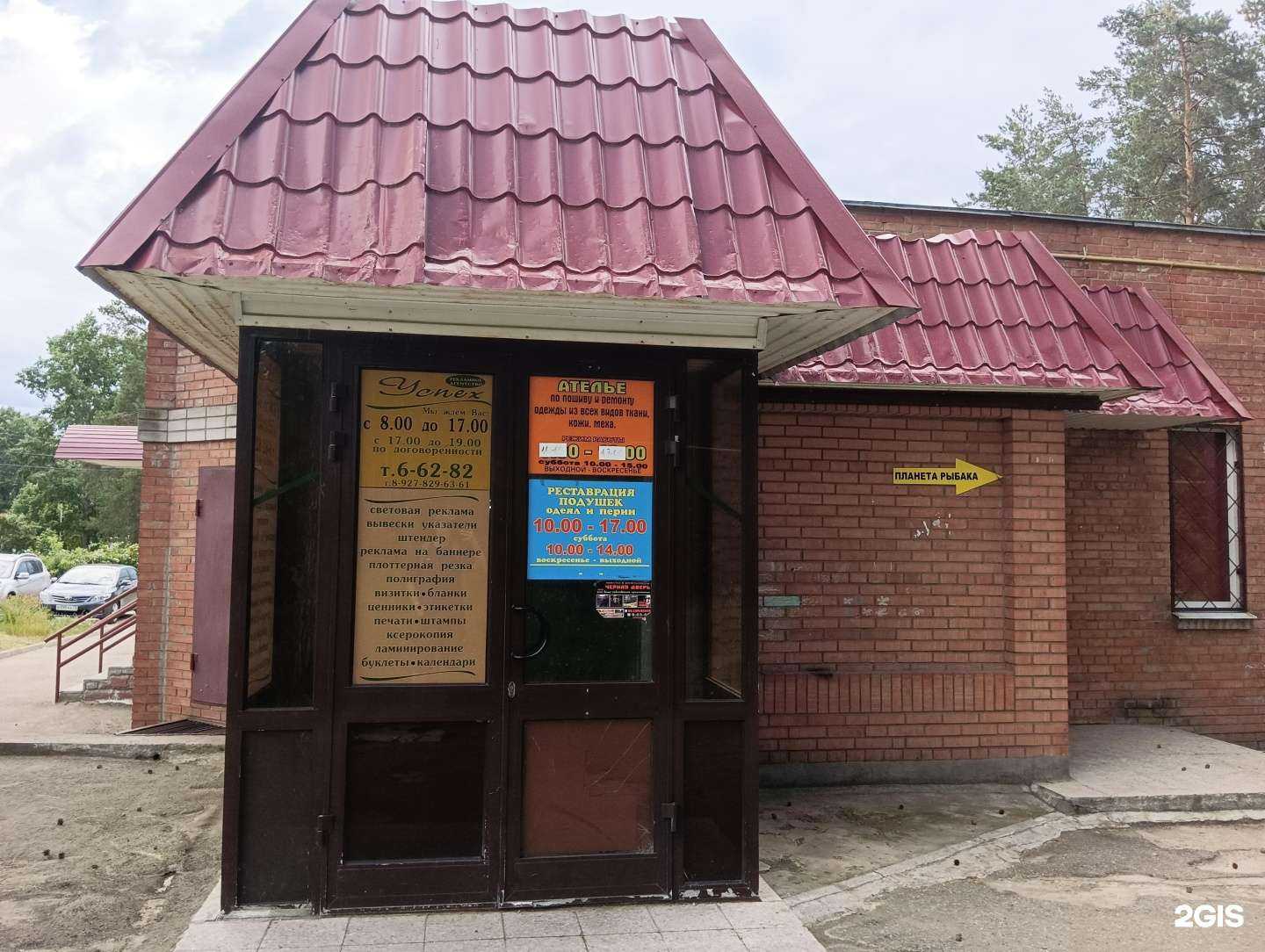 Отзывы на компанию Ателье по пошиву и ремонту одежды в г. Димитровград c фото