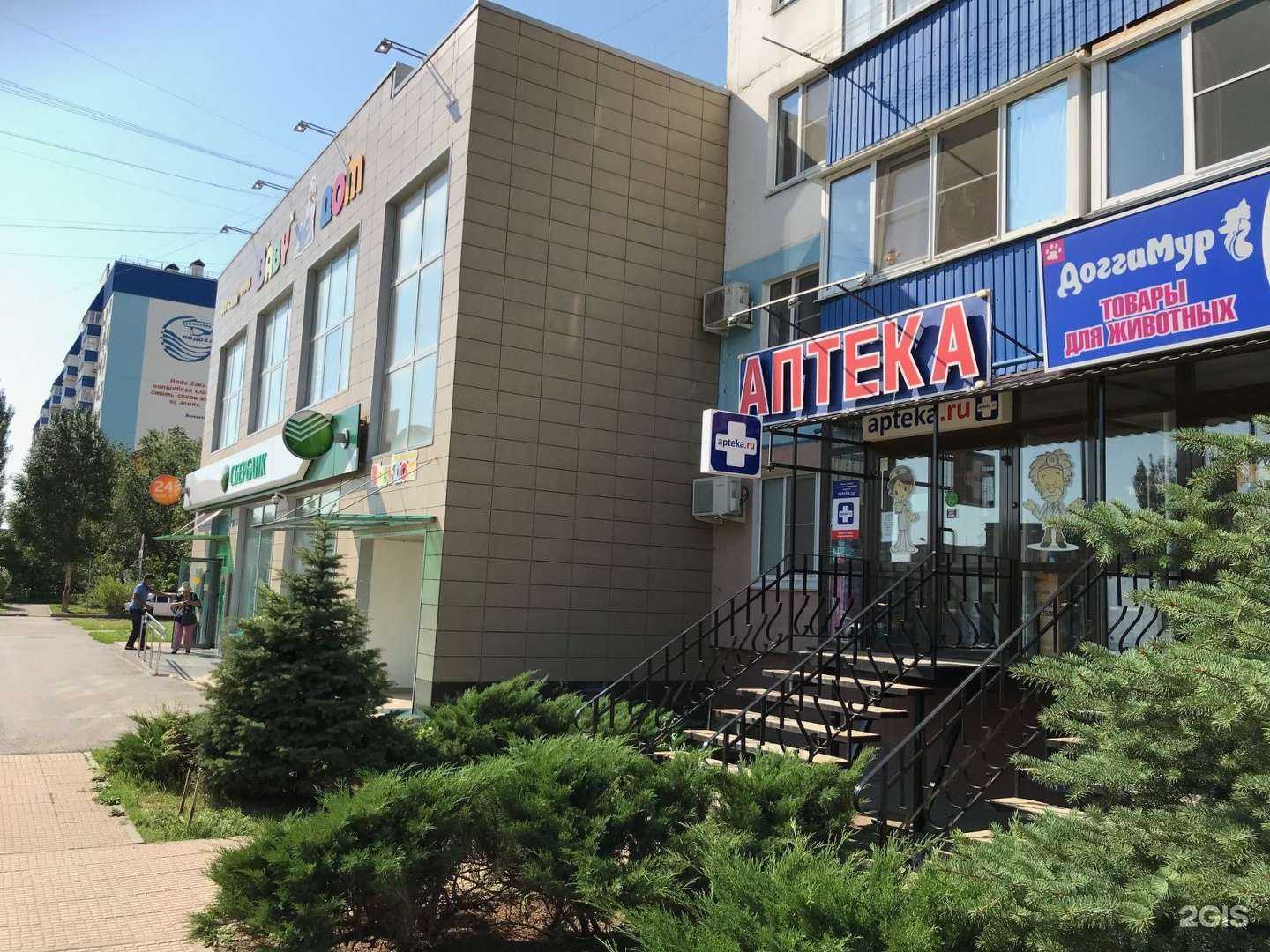 Отзывы на компанию Аптека в г. Волжский c фото