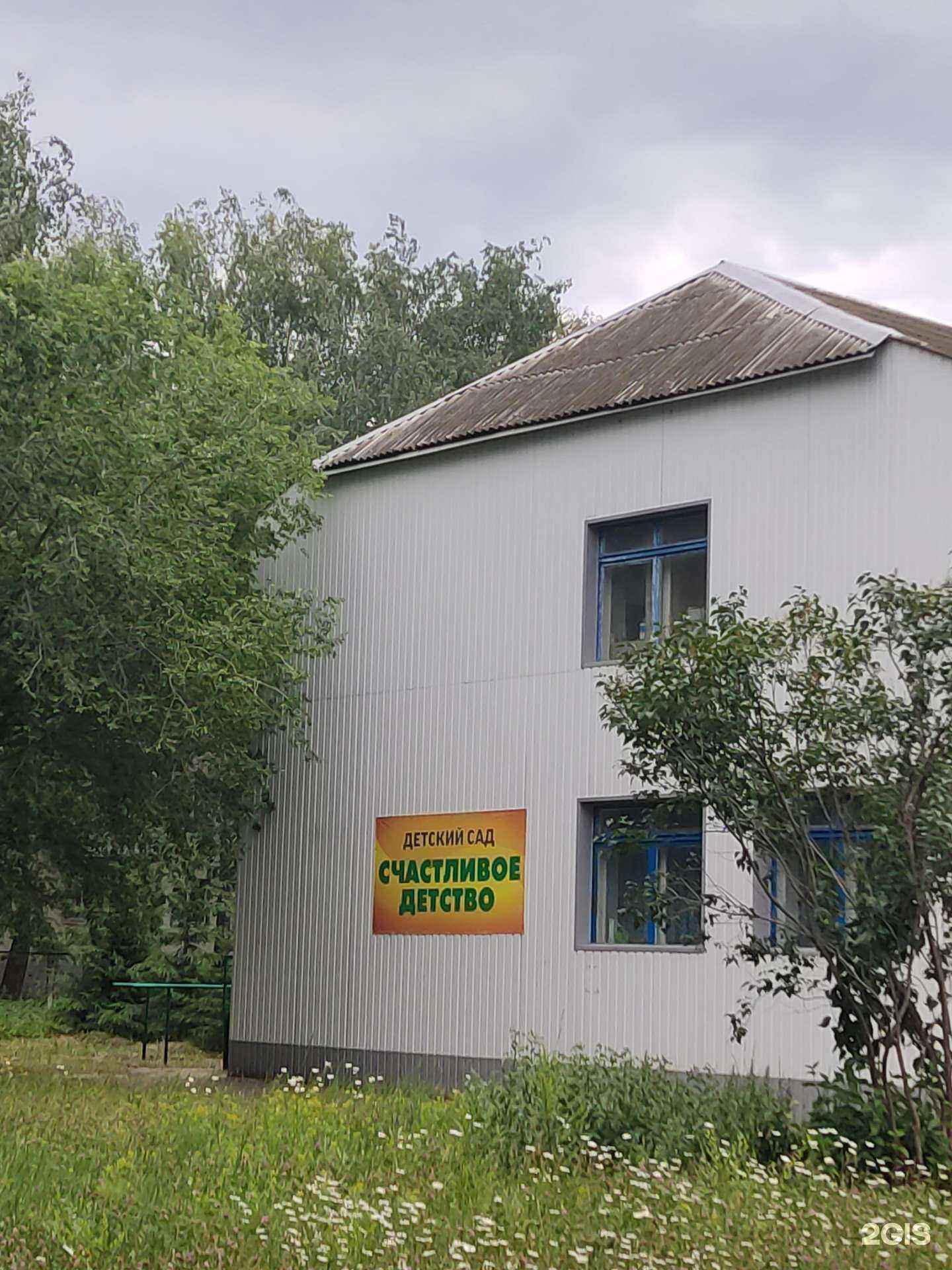 Отзывы на компанию Счастливое детство в г. Октябрьский c фото