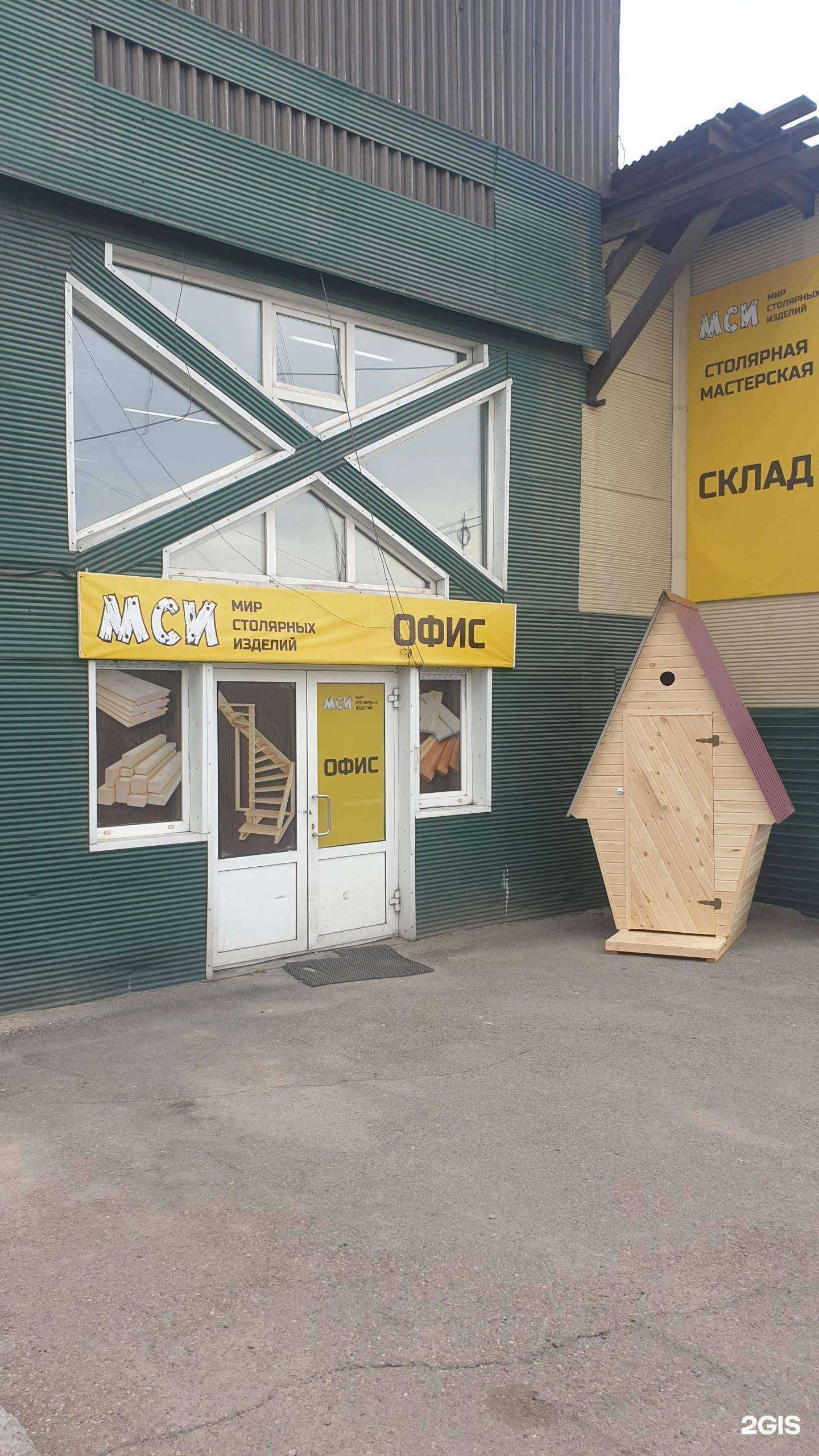 Отзывы на компанию Мир столярных изделий в г. Иркутск c фото