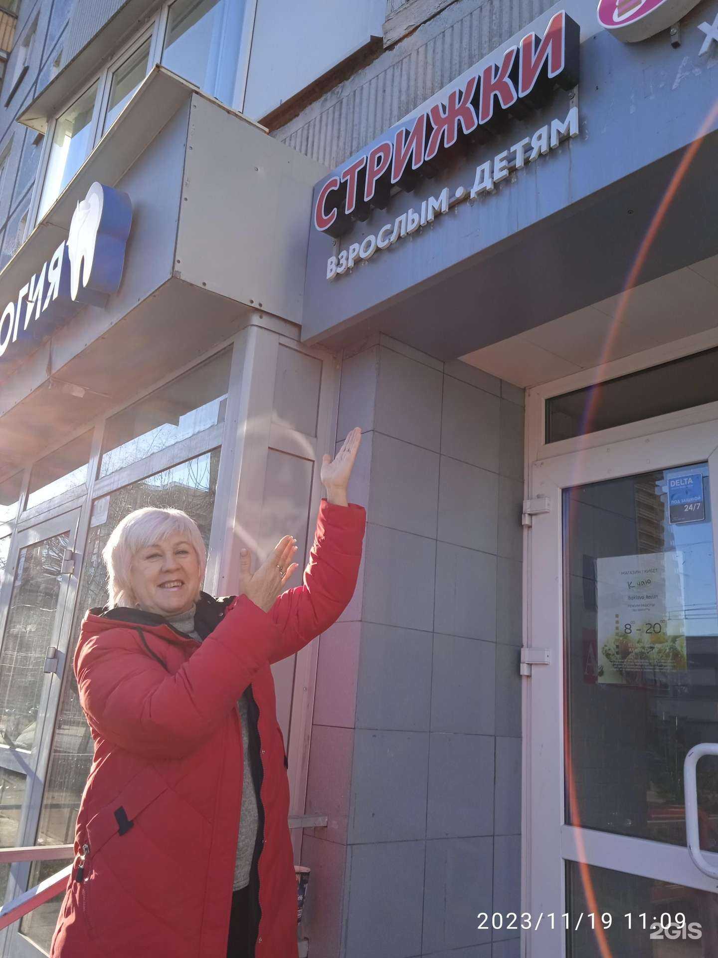 Отзывы на компанию Парикмахерская в Казани c фото