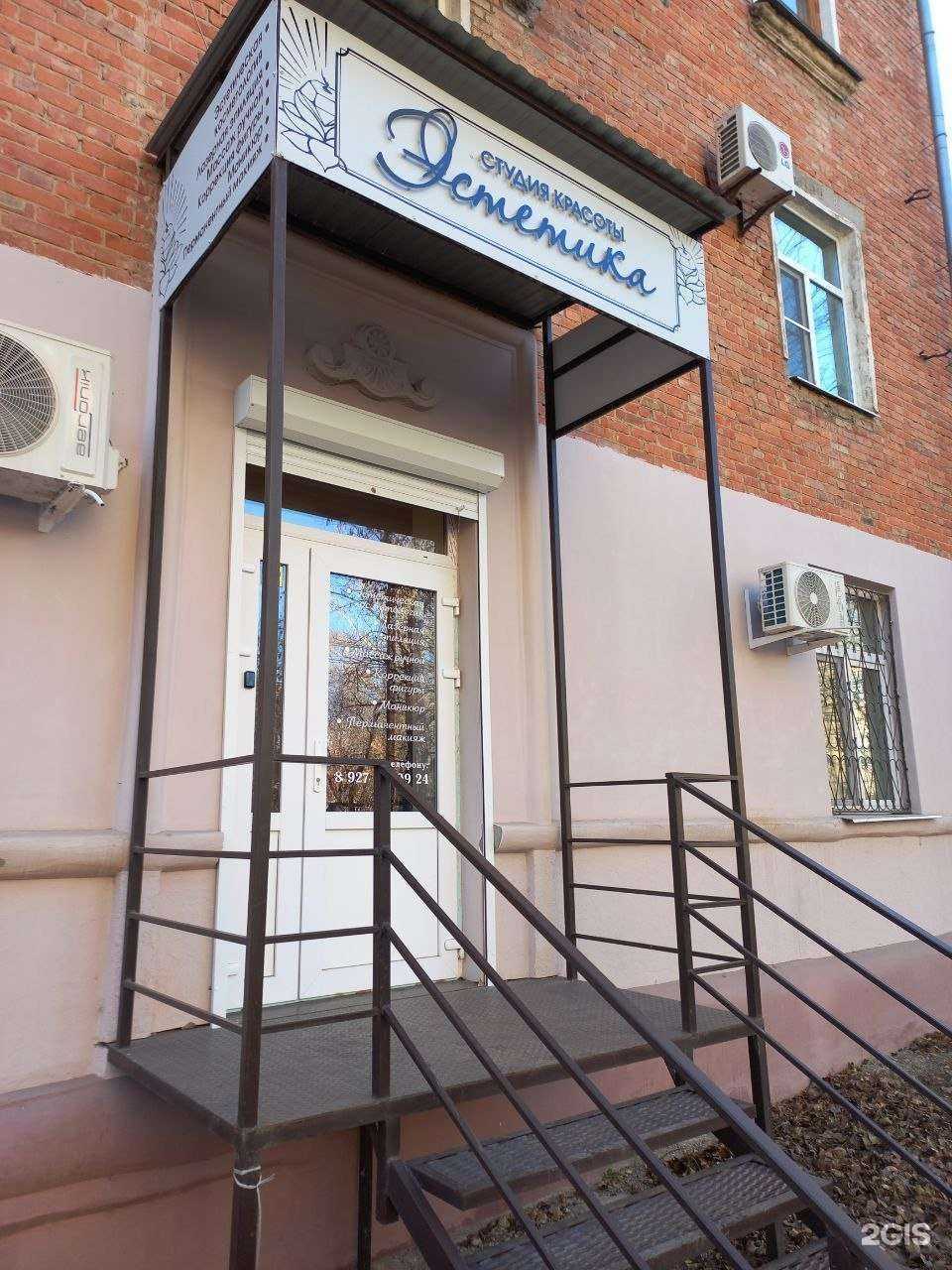 Отзывы на компанию Эстетика в Самаре c фото