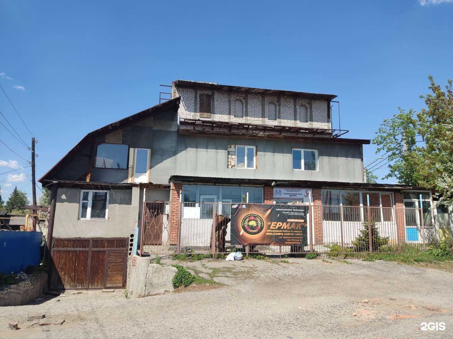 Отзывы на компанию Wellness в Барнауле c фото - фотография 2 из 2