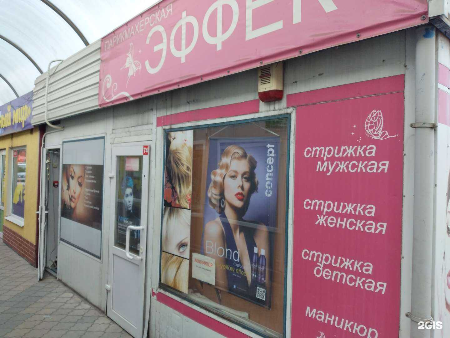 Отзывы на компанию Эффект в Калининграде c фото