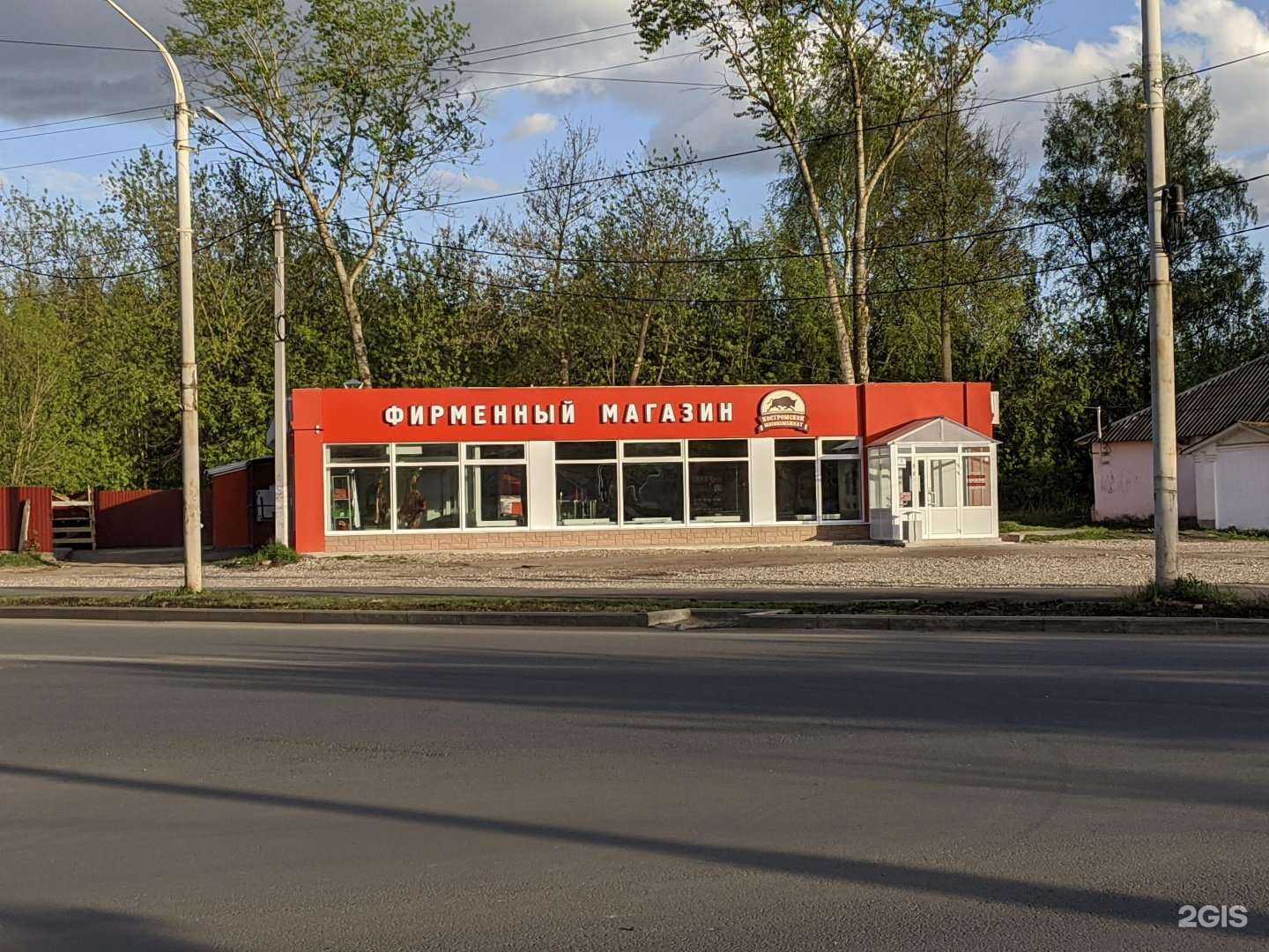 Отзывы на компанию Костромской мясокомбинат в Костроме c фото - фотография 2 из 2