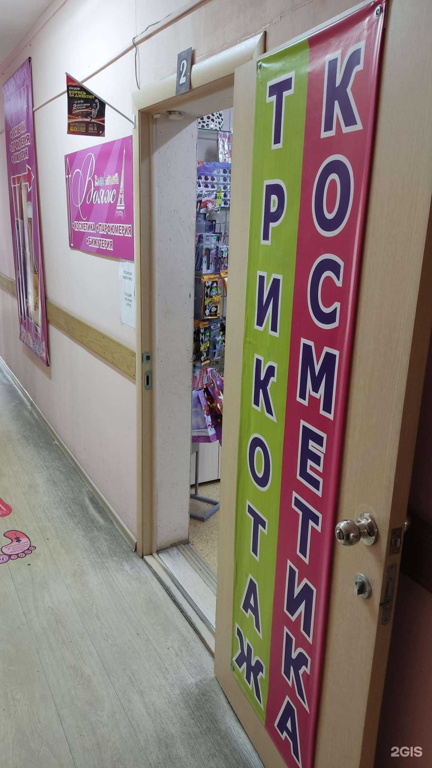 Отзывы на компанию Вояж в Барнауле c фото