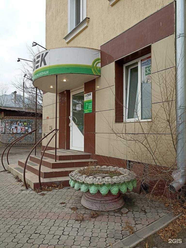 Отзывы на компанию СДЭК в г. Черногорск c фото