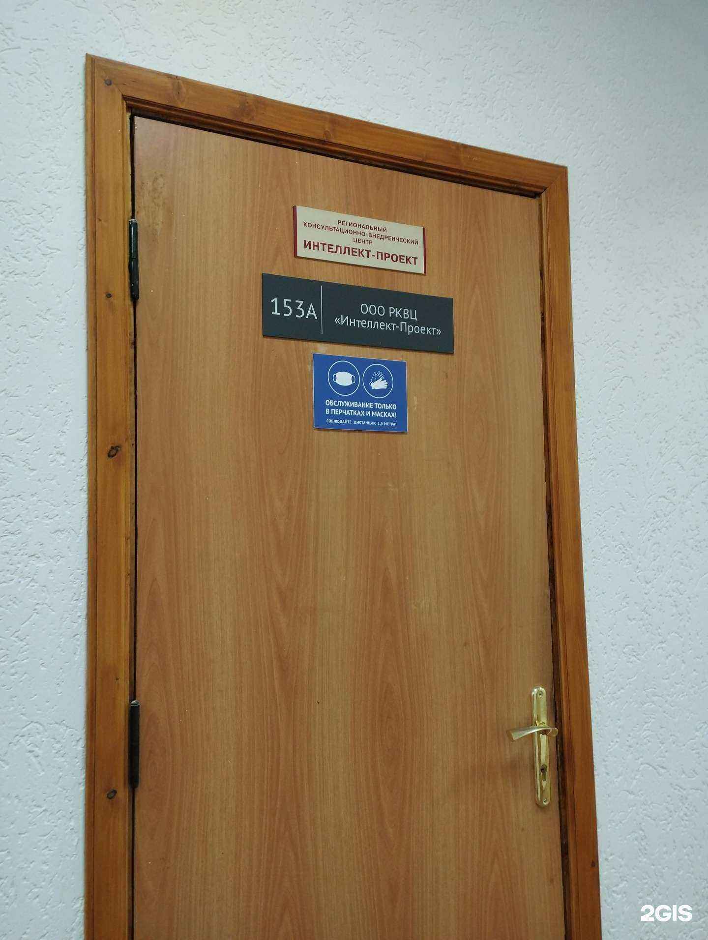 Отзывы на компанию Интеллект проект в г. Нижний Новгород c фото