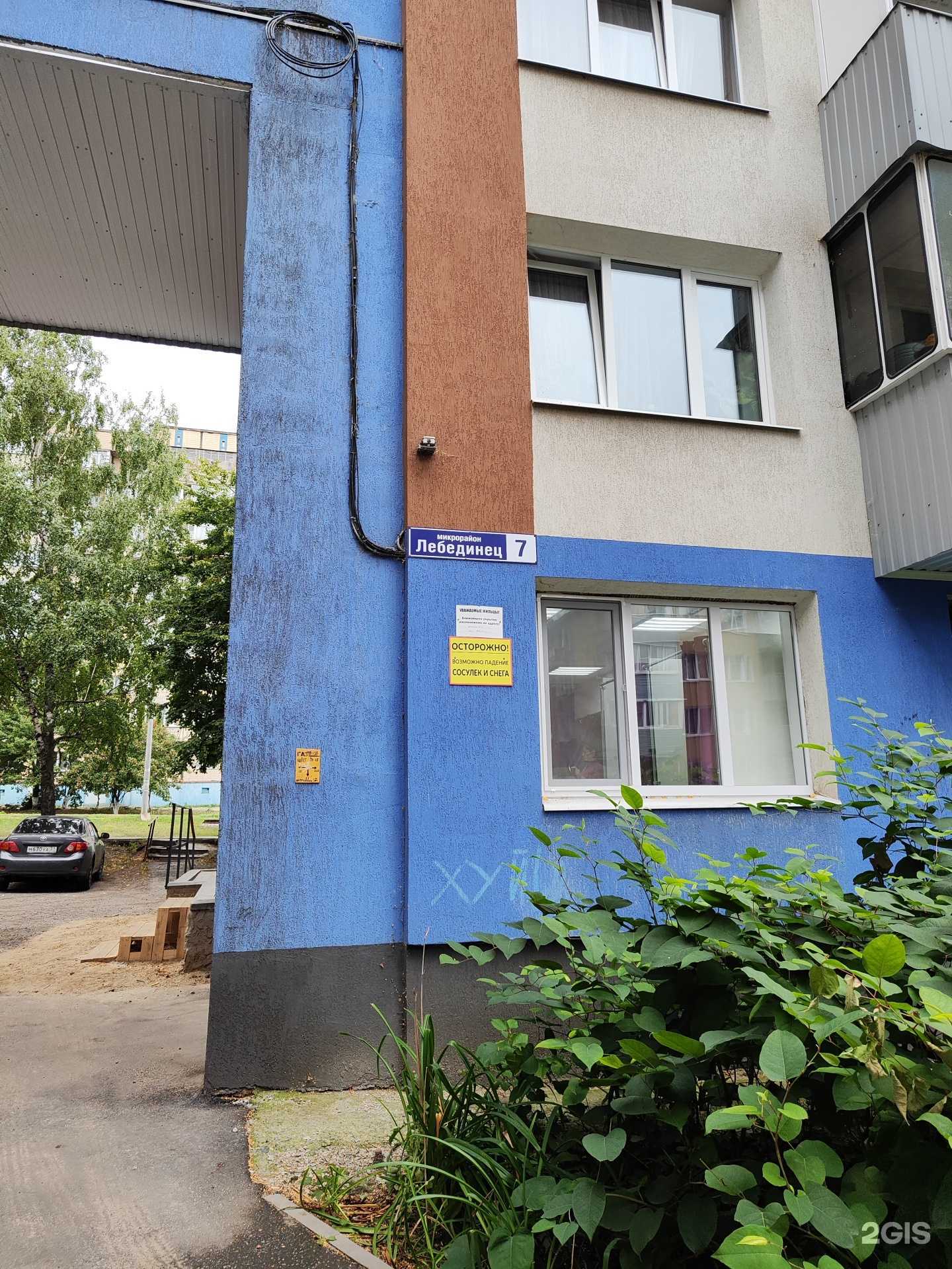 Отзывы на компанию Апрель в Старом Осколе c фото - фотография 2 из 2