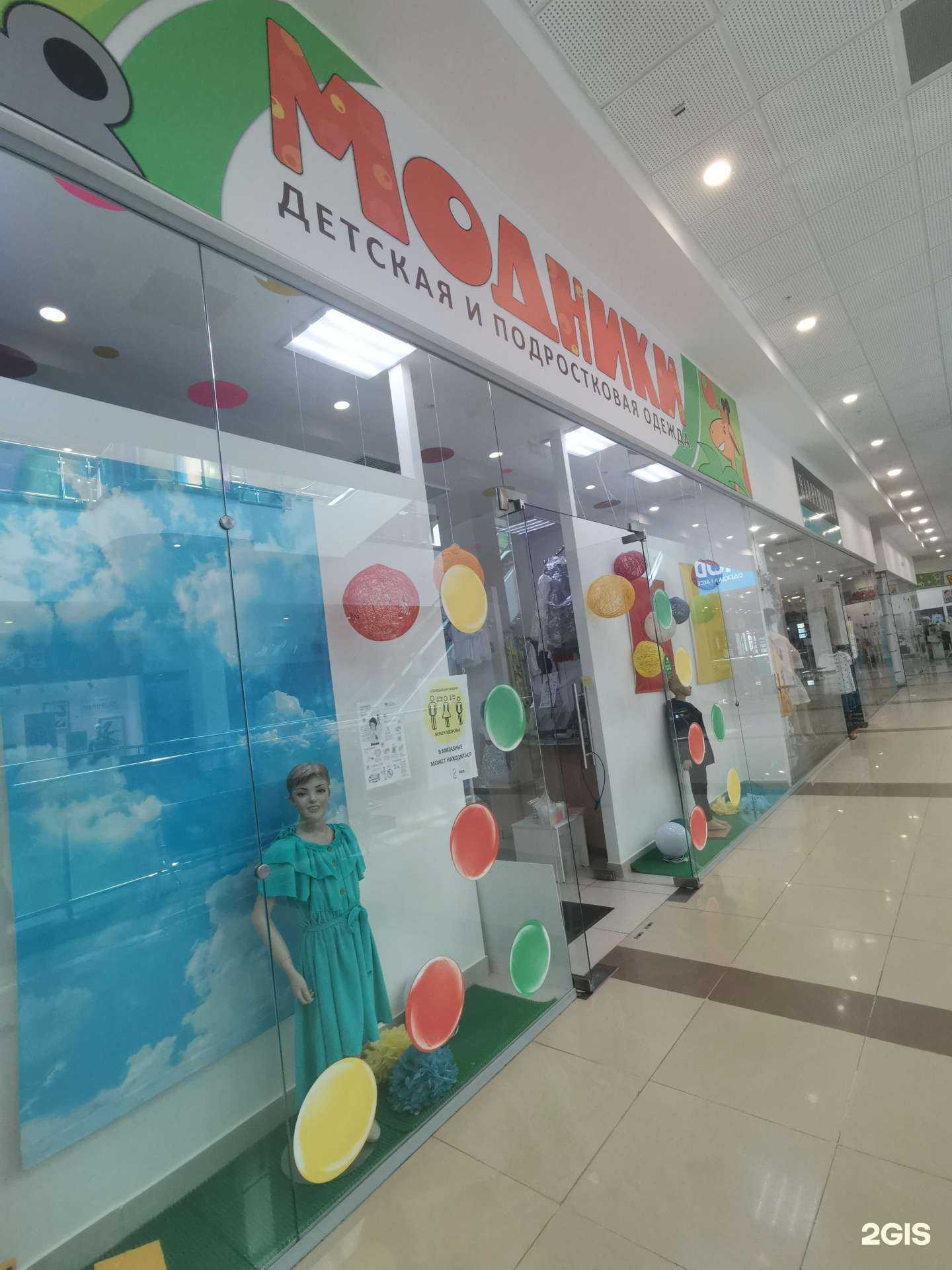 Отзывы на компанию Модники в Ульяновске c фото