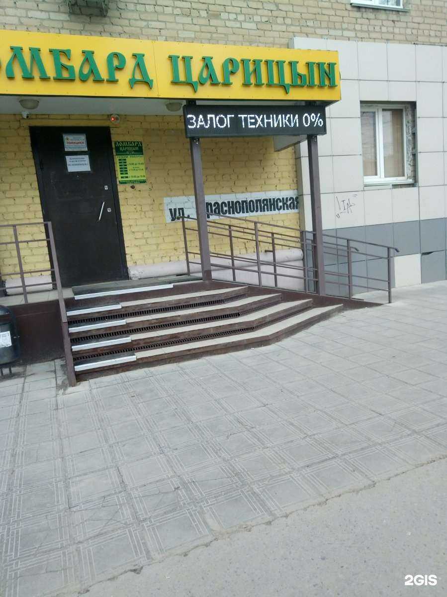 Отзывы на компанию Ломбард Царицын в Волгограде c фото