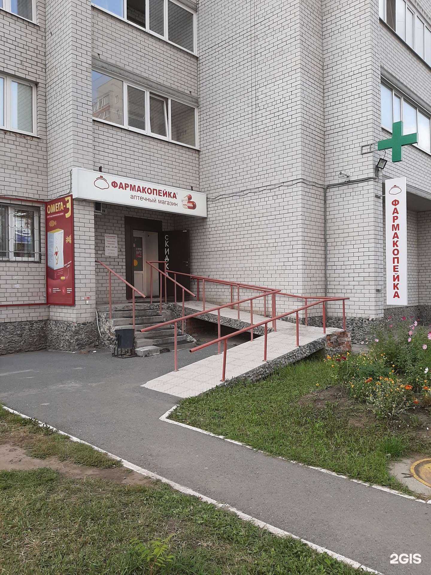 Отзывы на компанию Фармакопейка в г. Тюмень c фото