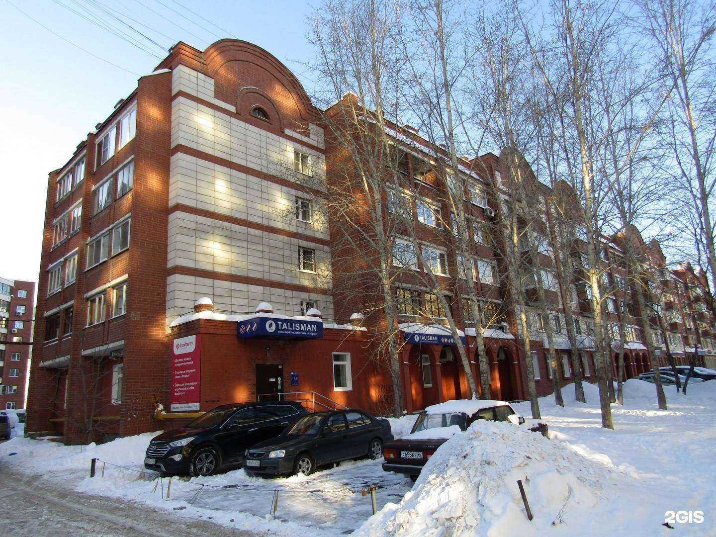 Отзывы на компанию Talisman в Екатеринбурге c фото - фотография 2 из 2