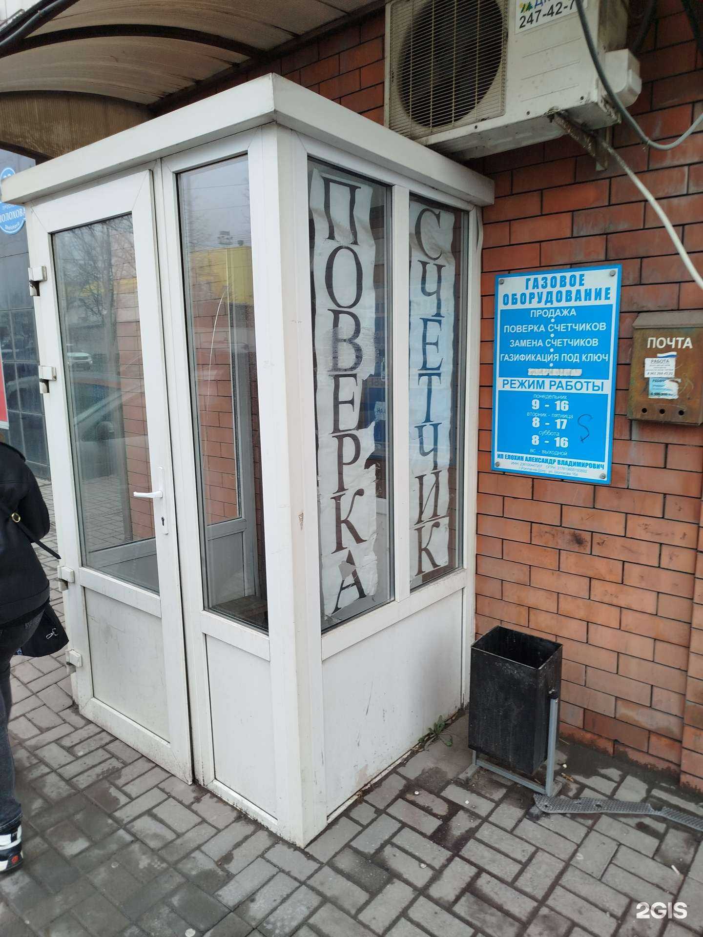 Отзывы на компанию Компания по продаже газового оборудования в Ростове-на-Дону c фото