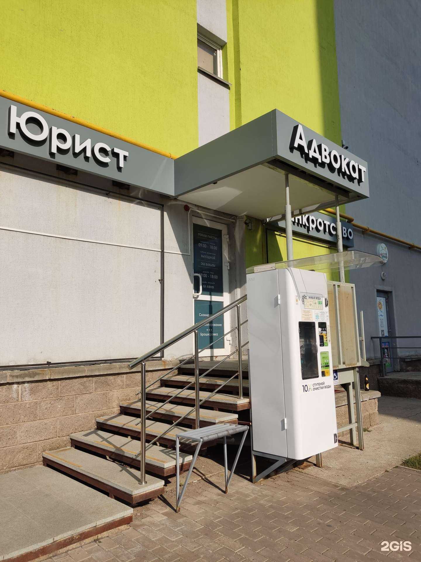 Отзывы на компанию Юрист адвокат банкротство в Уфе c фото