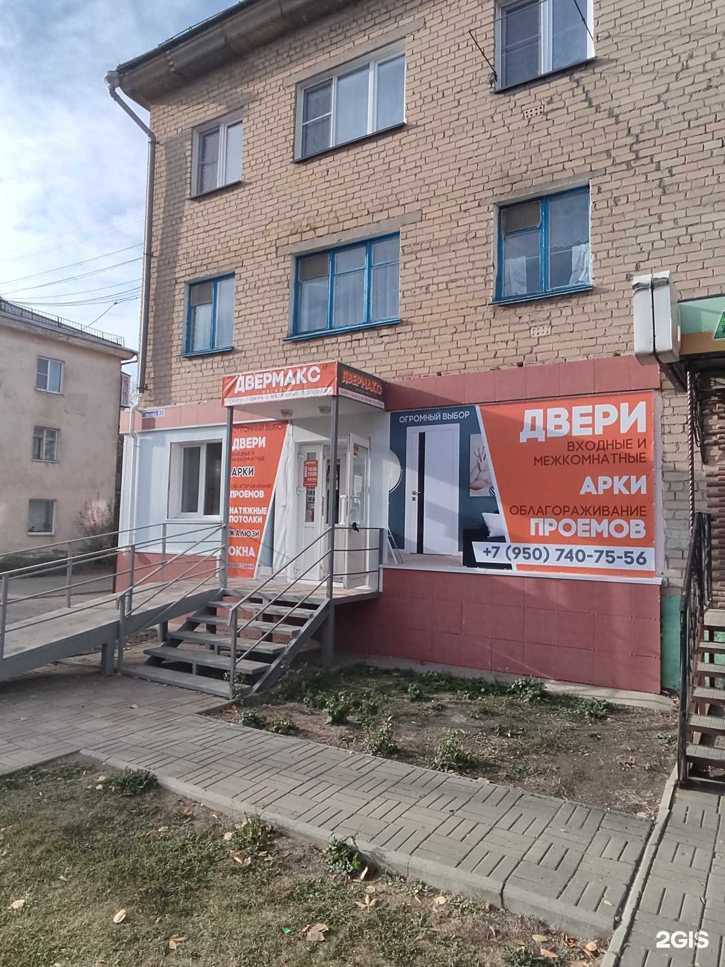 Отзывы на компанию Двермакс в Еманжелинске c фото