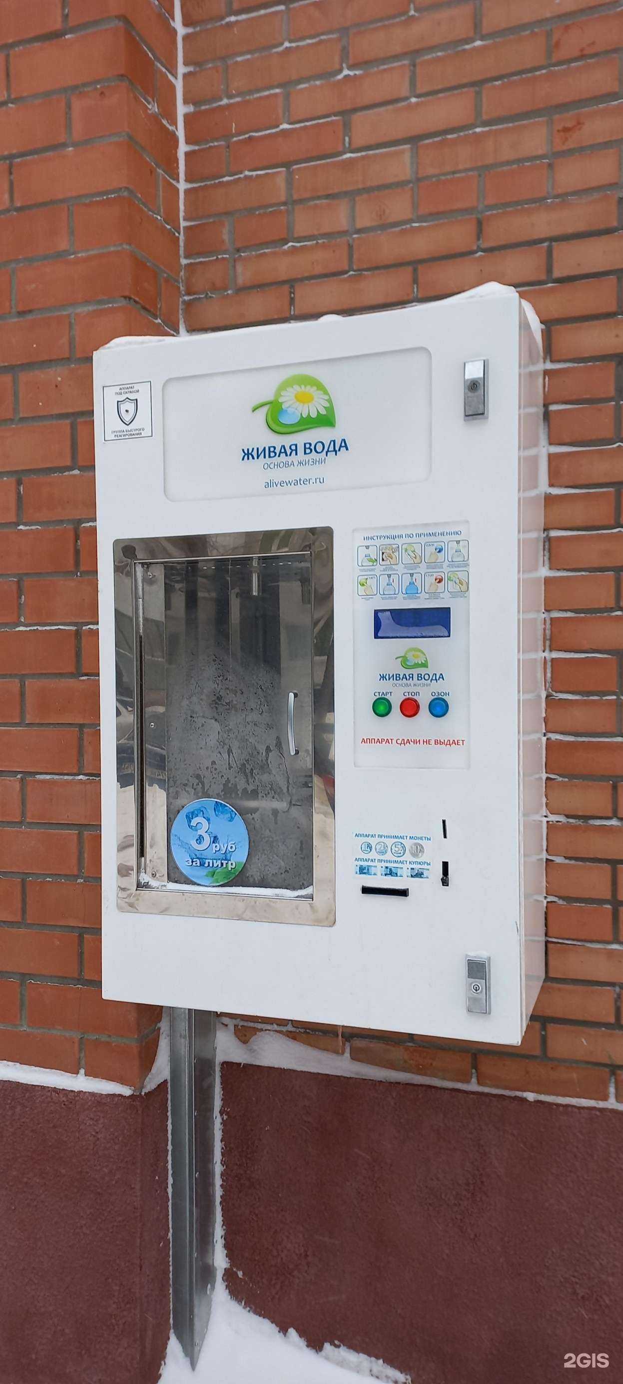 Отзывы на компанию Живая вода в Тольятти c фото