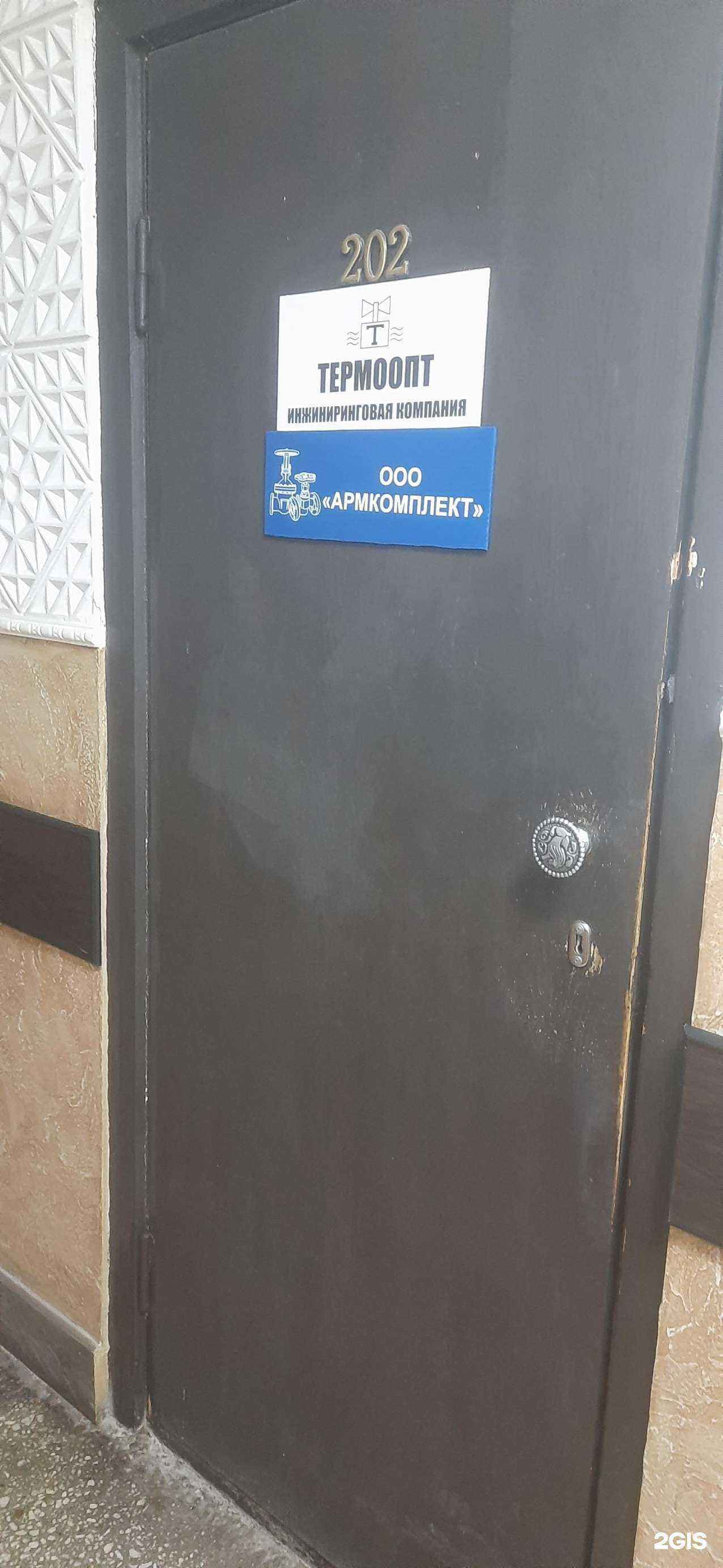 Отзывы на компанию Термоопт в г. Новосибирск c фото